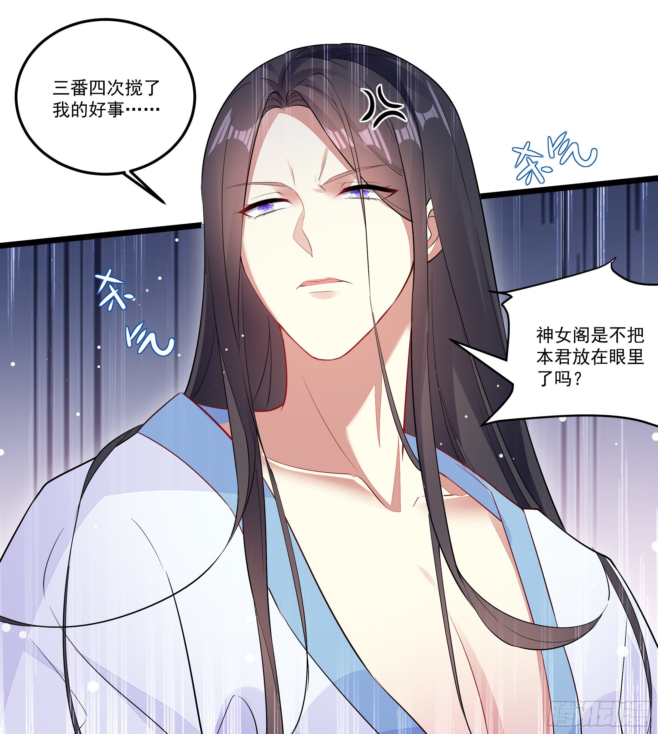 《神女为煌》公子你肾亏 第27页