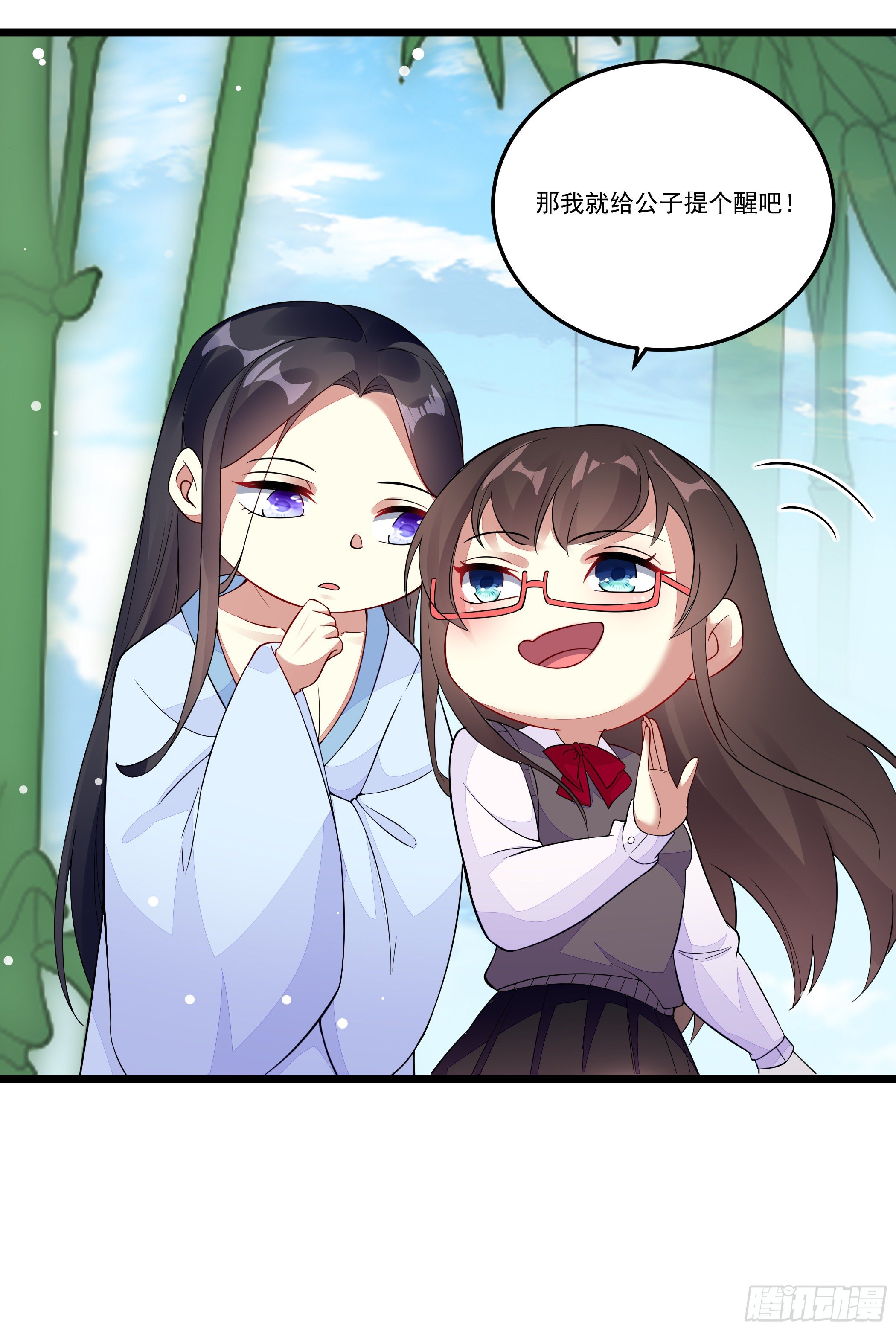 《神女为煌》公子你肾亏 第33页