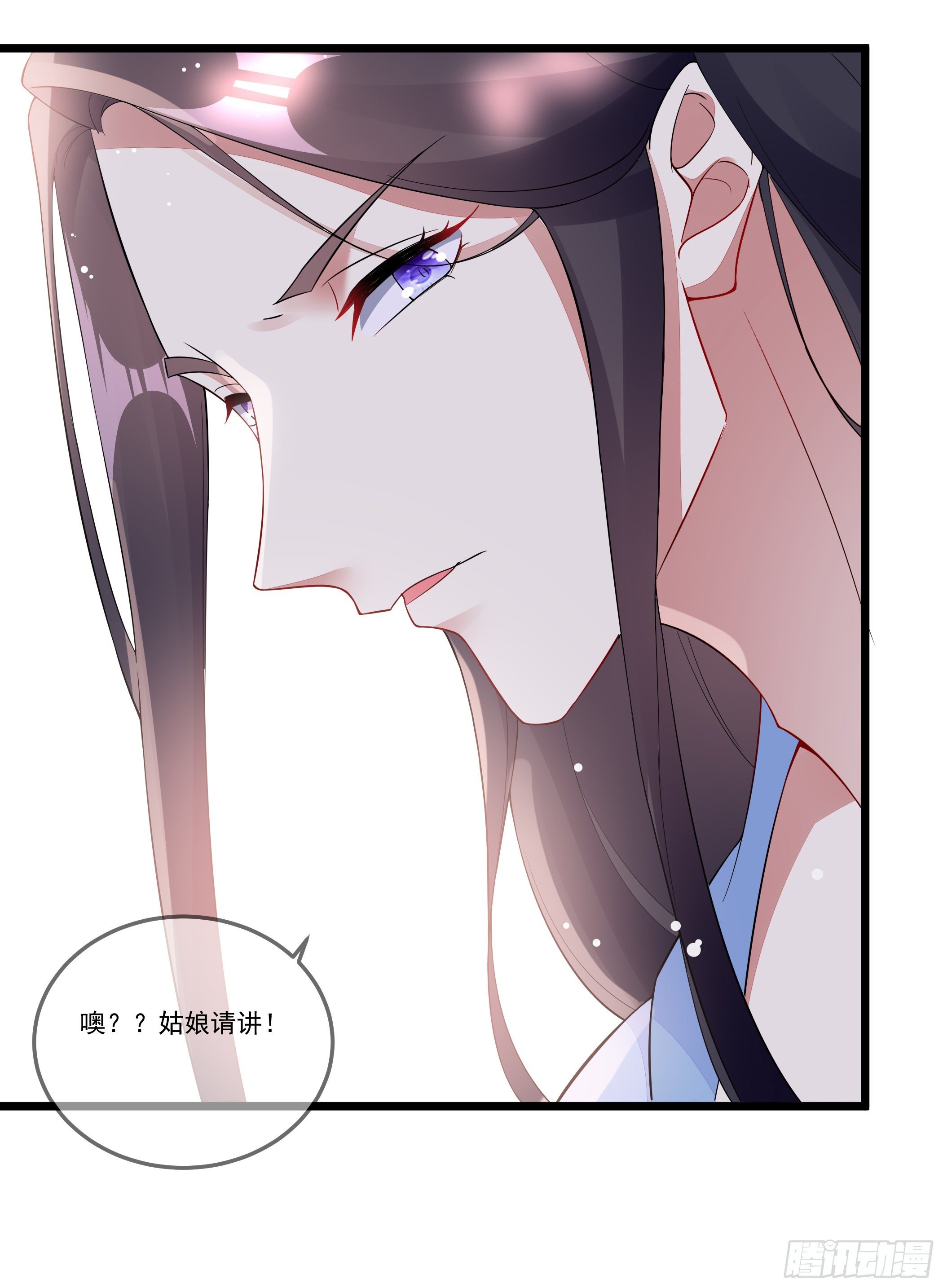 《神女为煌》公子你肾亏 第34页