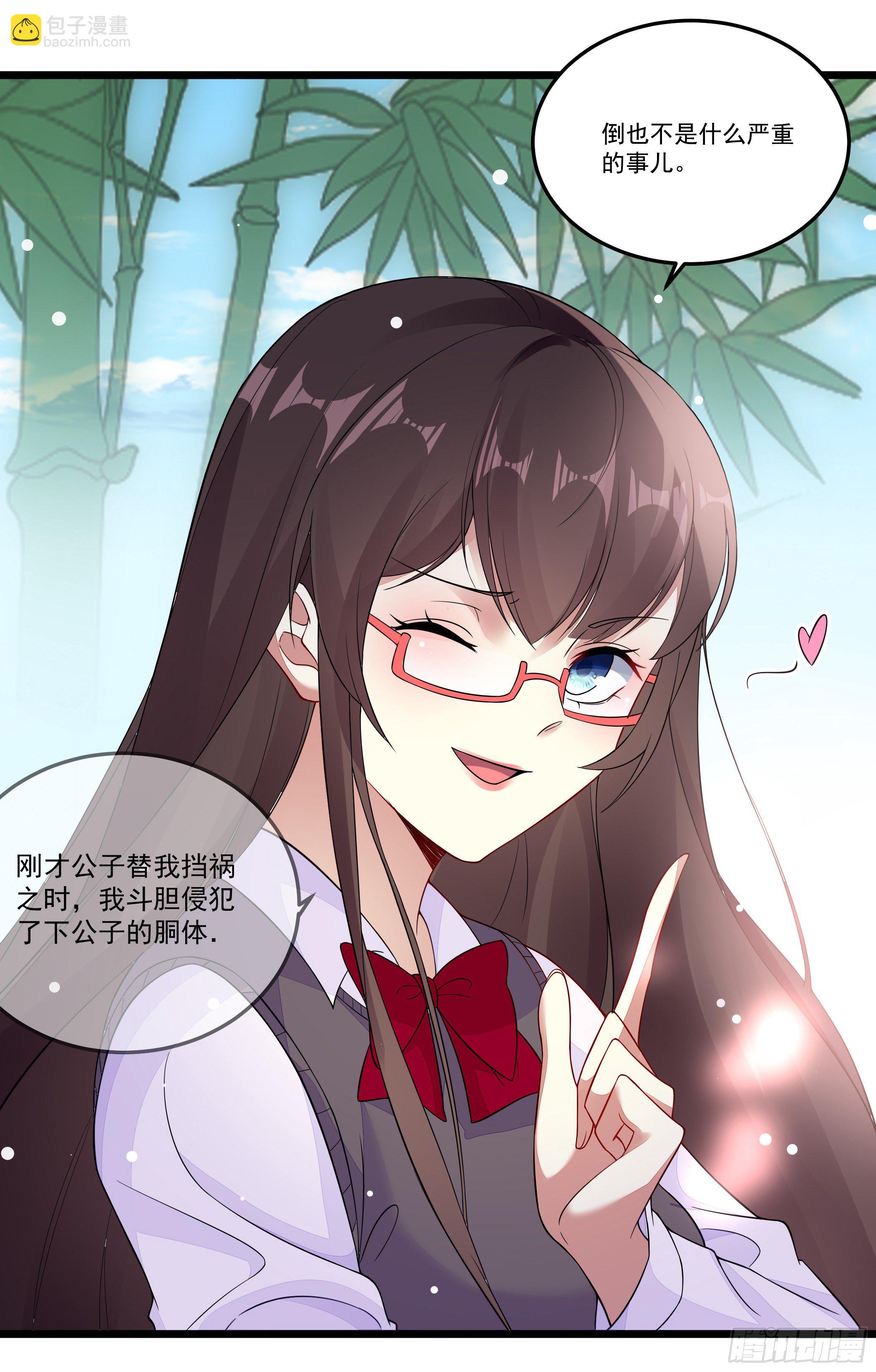 《神女为煌》公子你肾亏 第35页