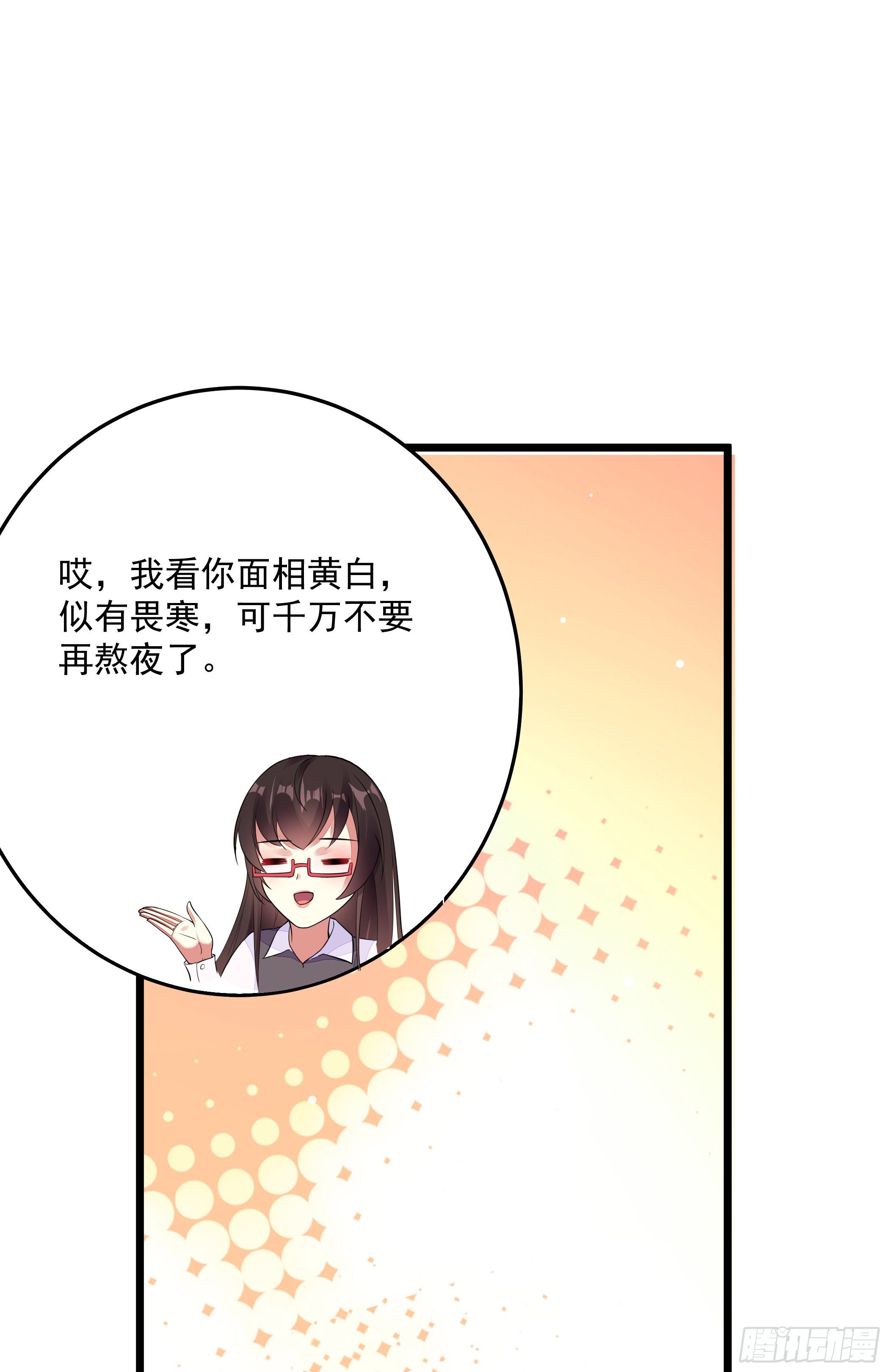 《神女为煌》公子你肾亏 第36页
