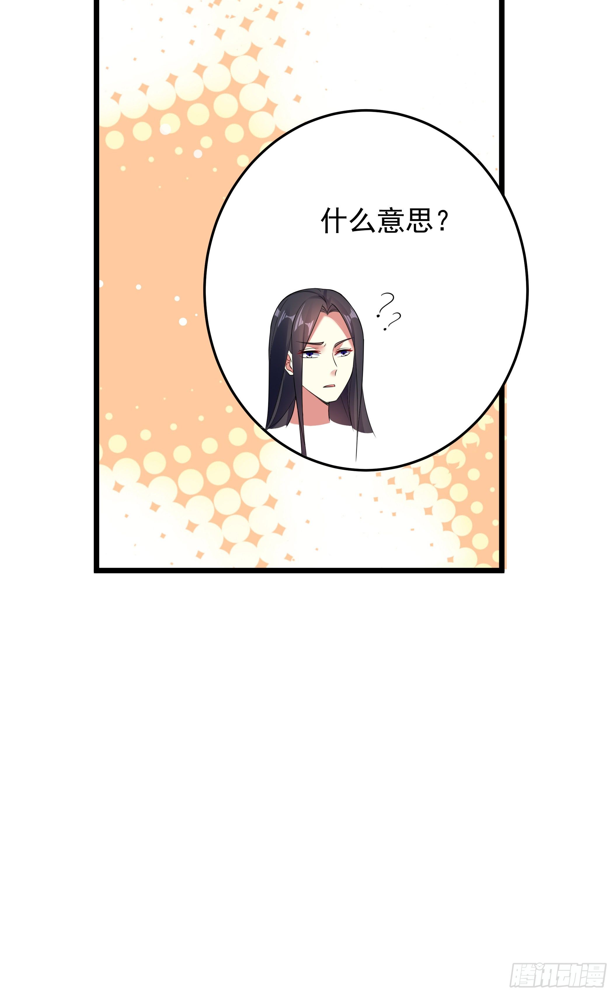 《神女为煌》公子你肾亏 第37页