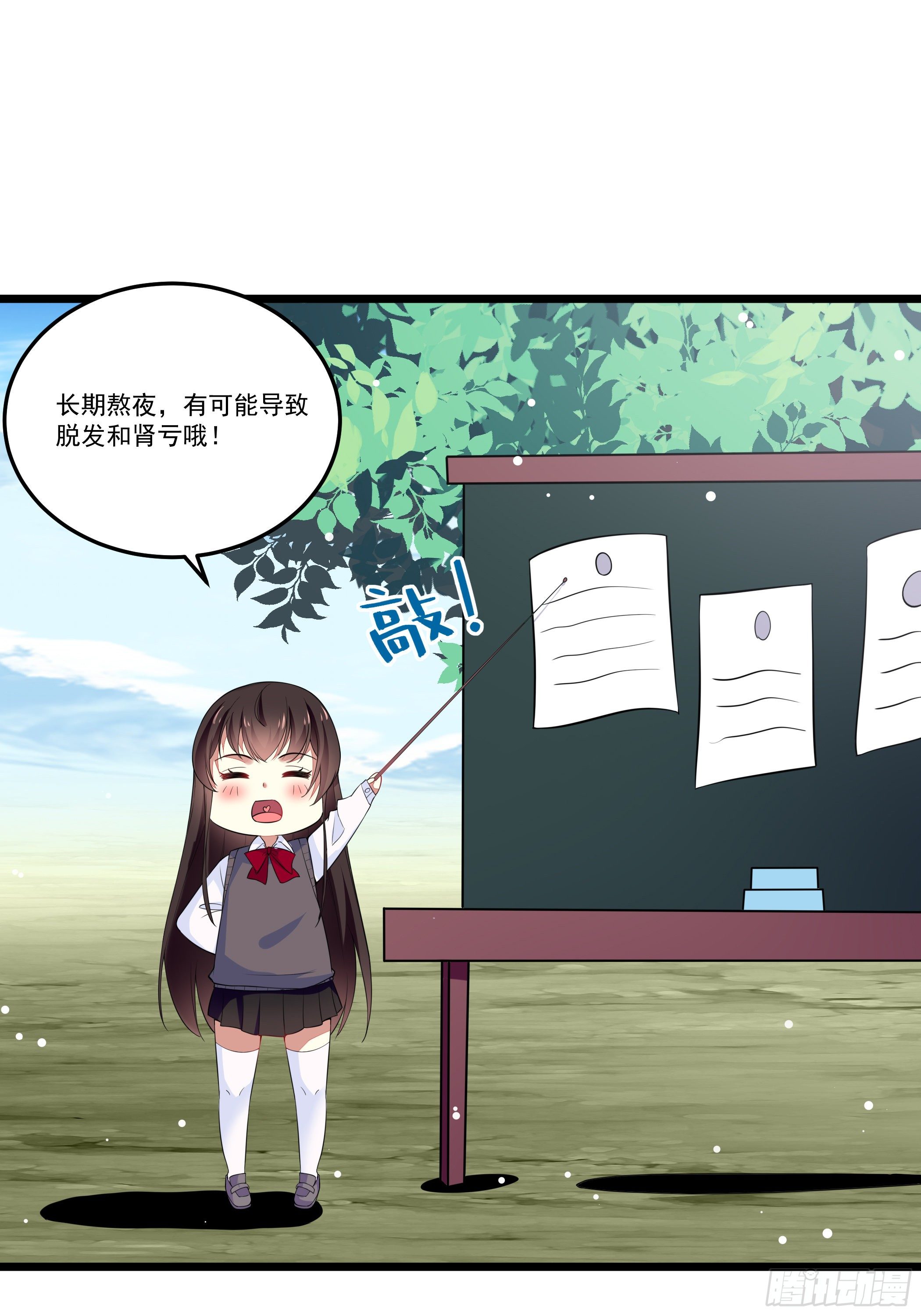 《神女为煌》公子你肾亏 第38页