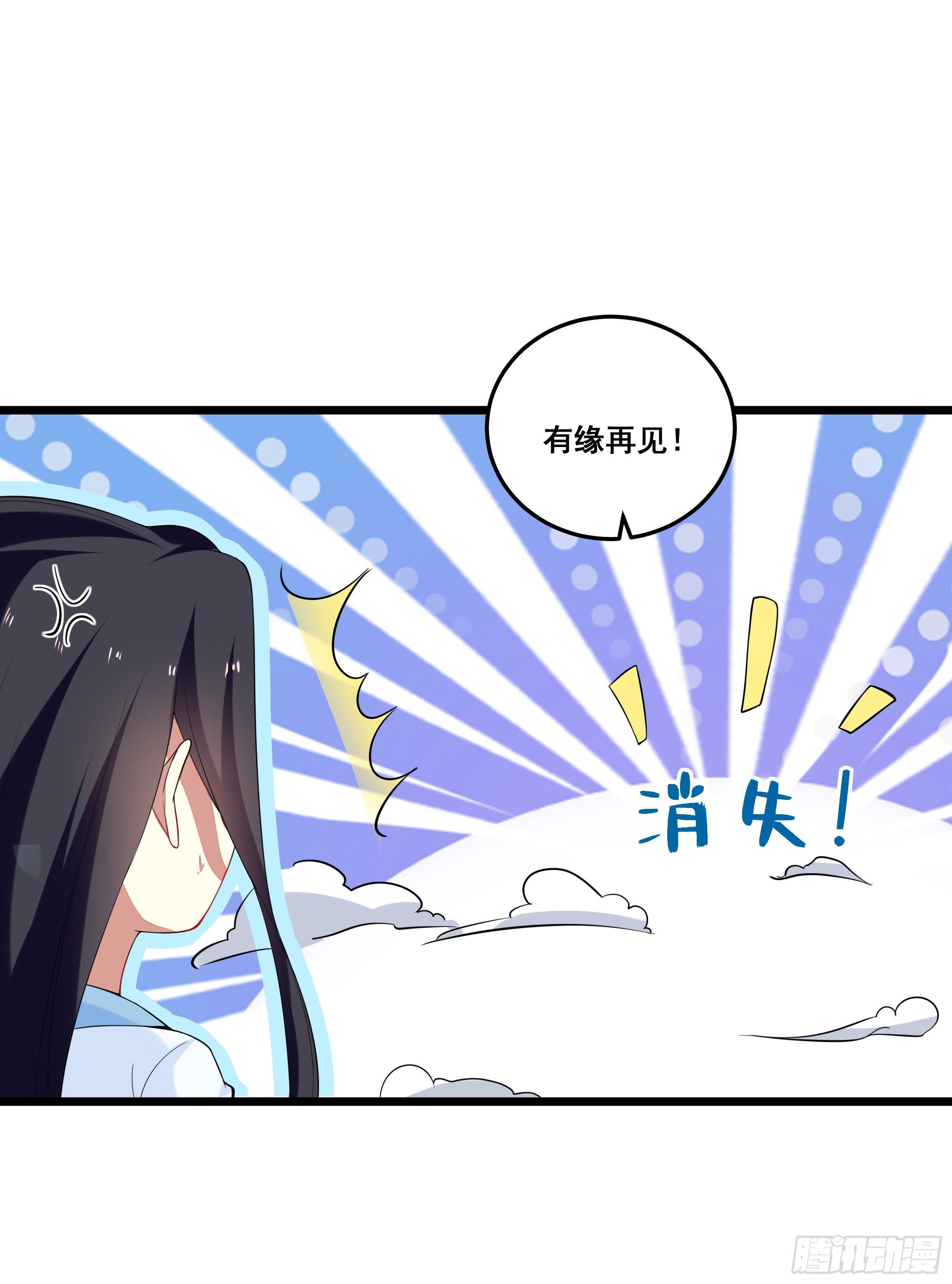 《神女为煌》公子你肾亏 第39页
