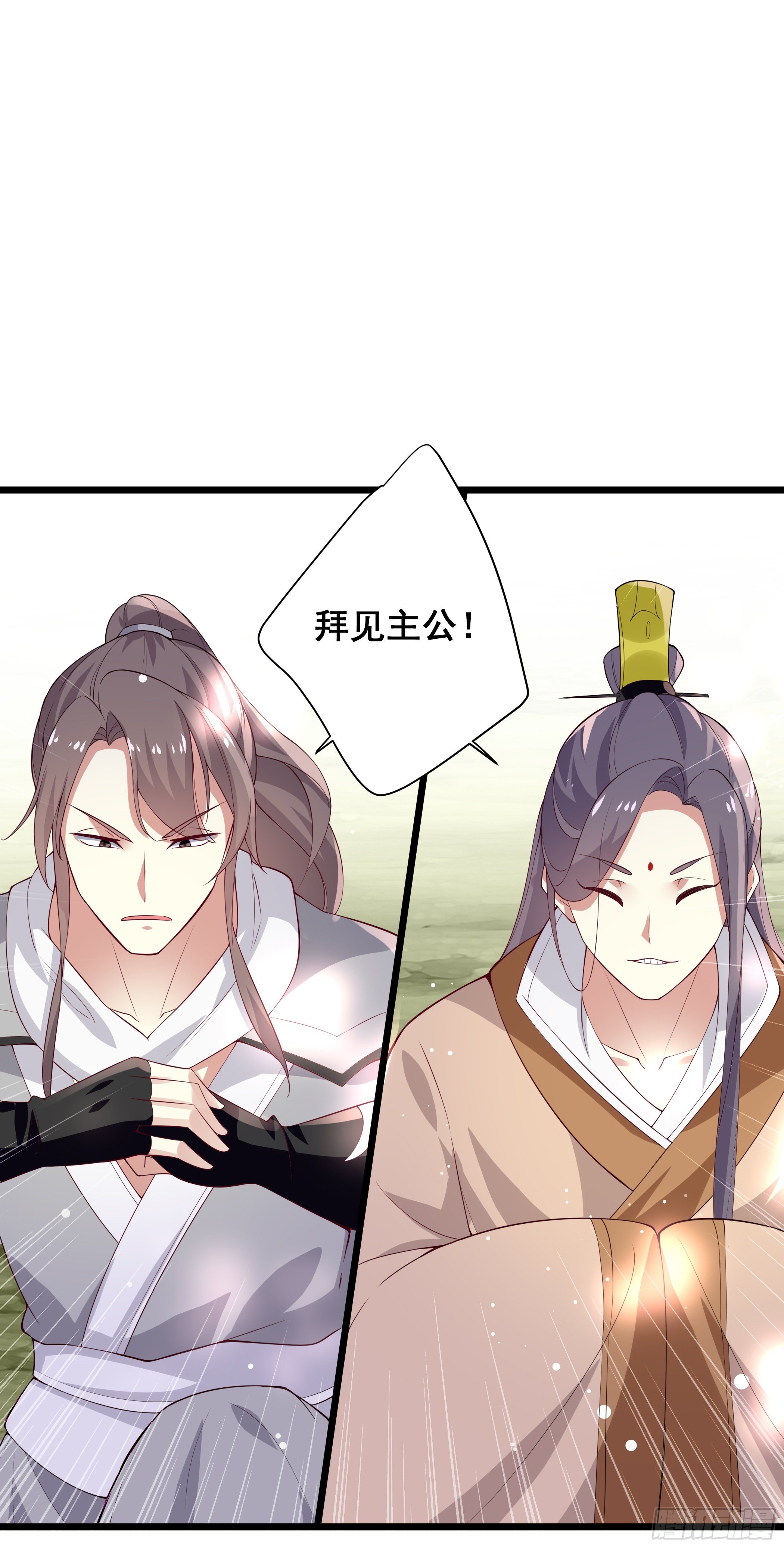 《神女为煌》公子你肾亏 第44页