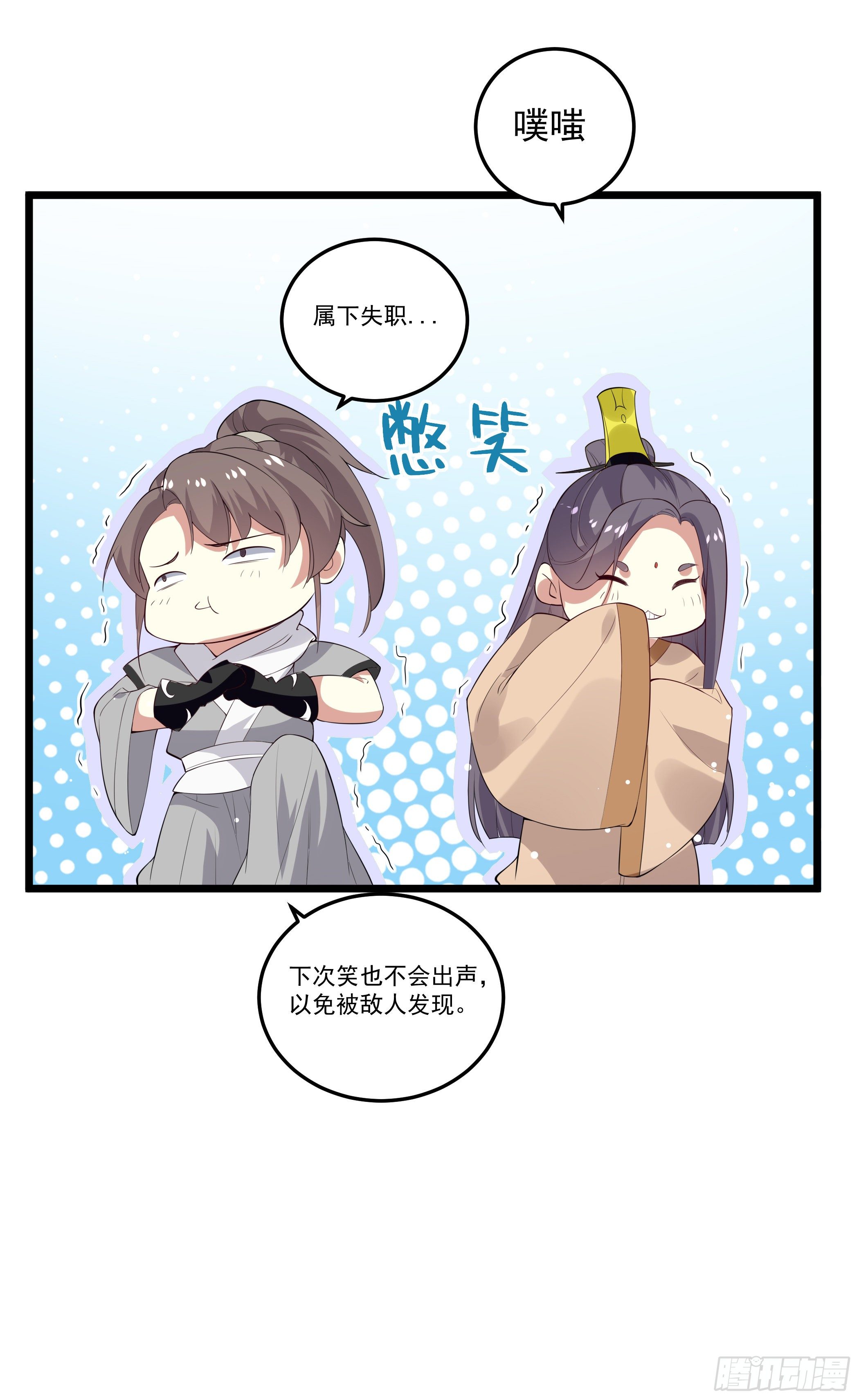 《神女为煌》公子你肾亏 第46页