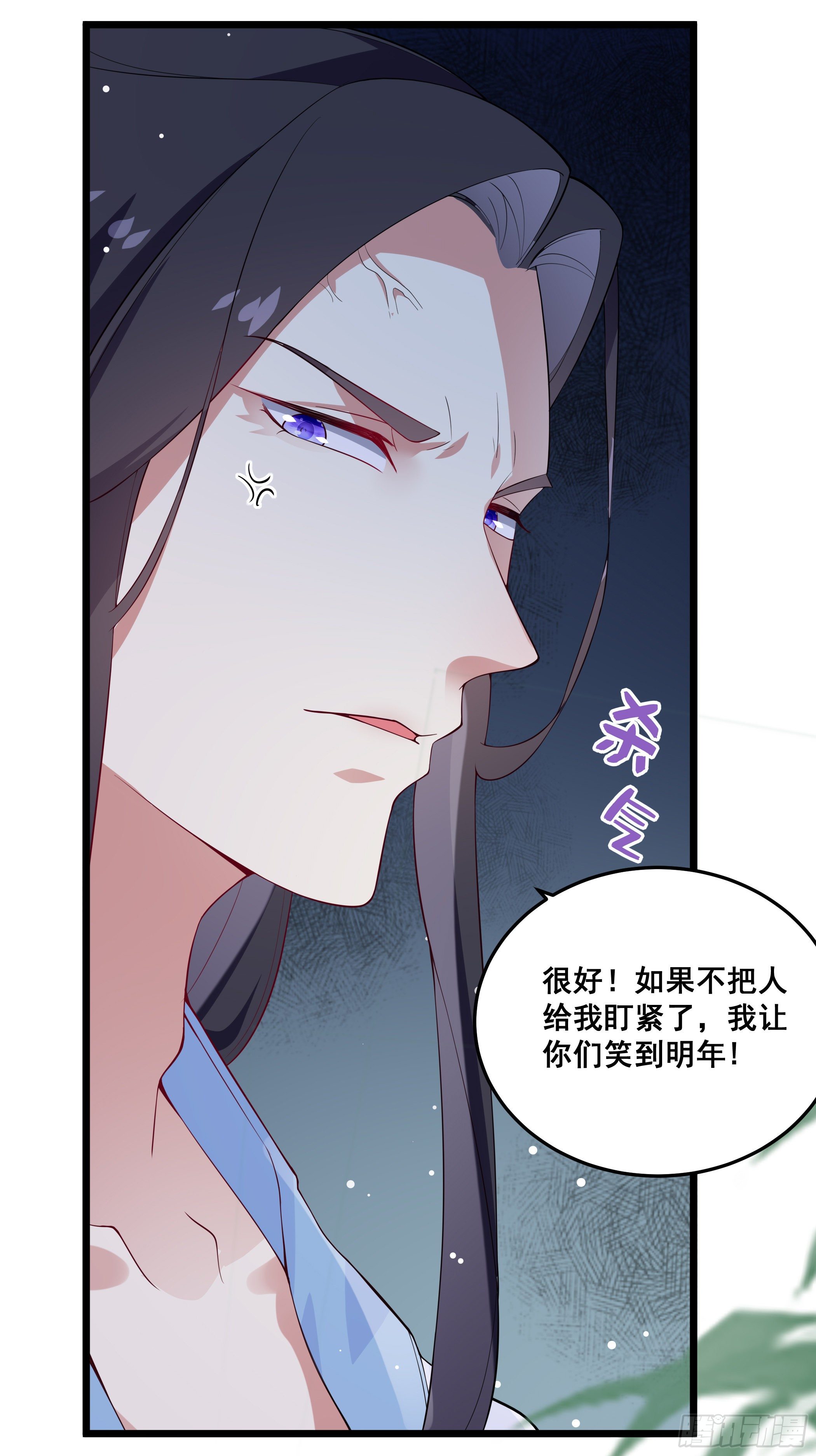 《神女为煌》公子你肾亏 第47页