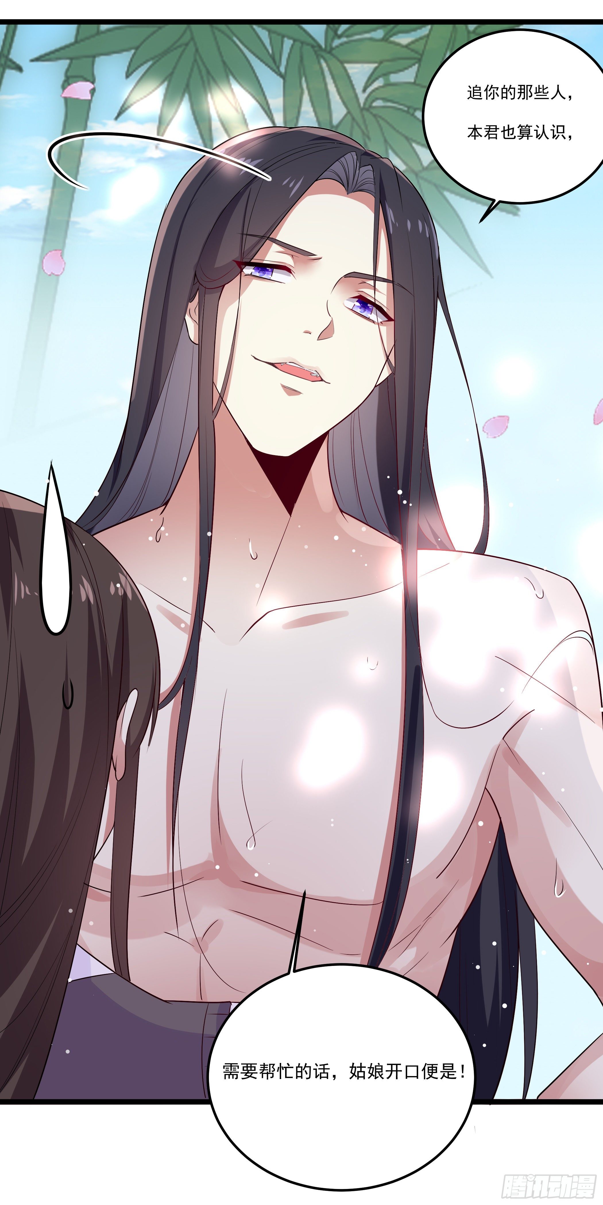 《神女为煌》公子你肾亏 第4页