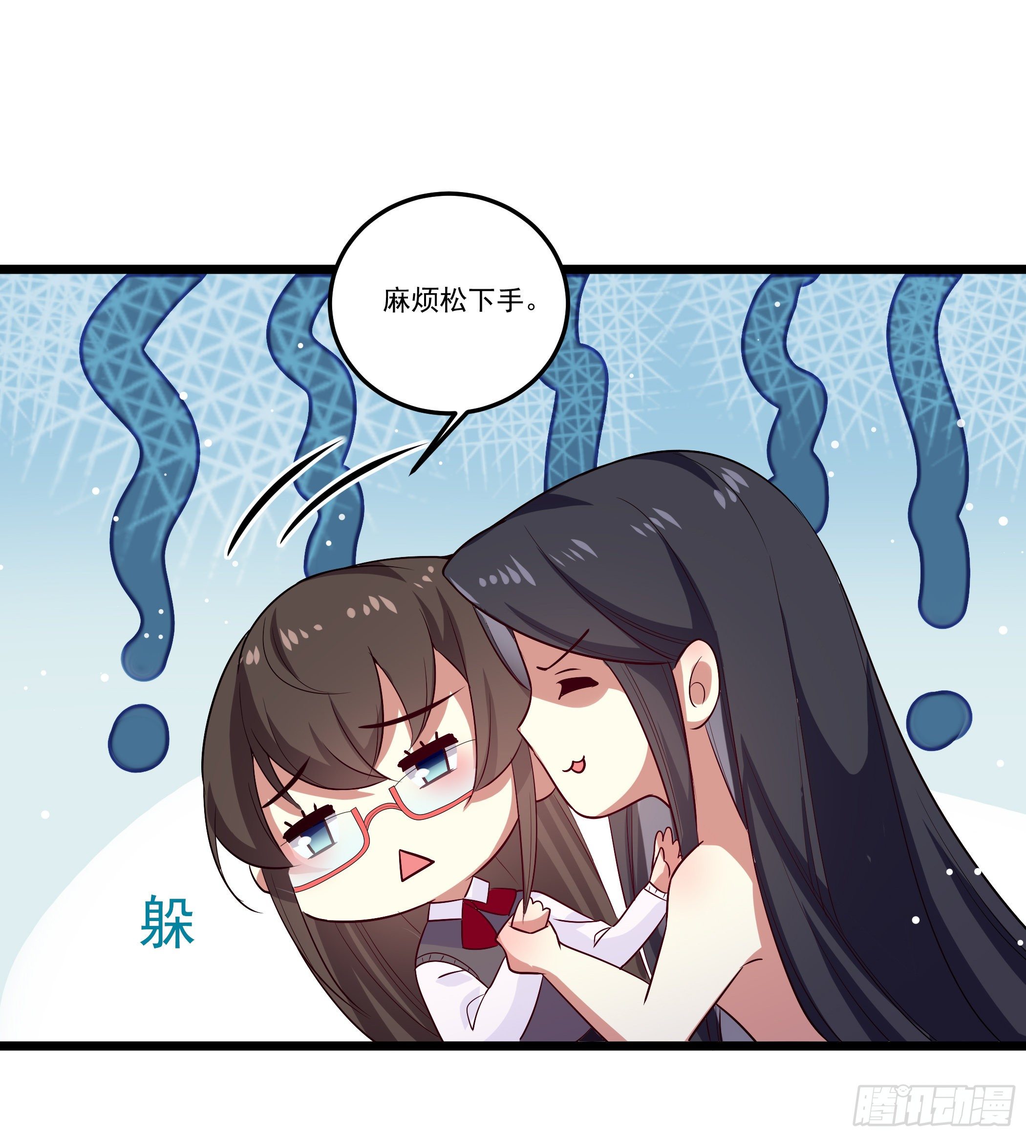 《神女为煌》公子你肾亏 第6页