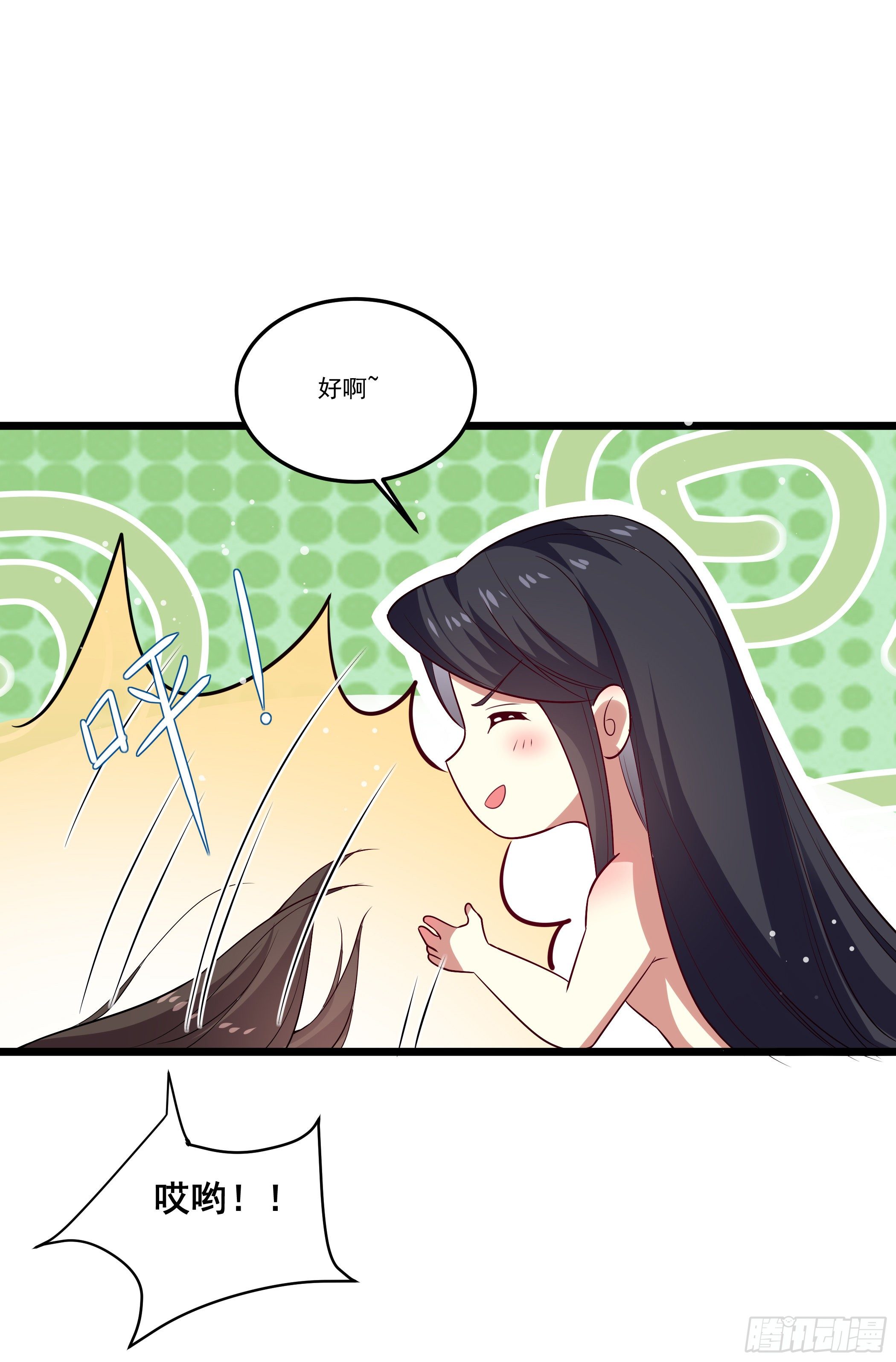 《神女为煌》公子你肾亏 第7页