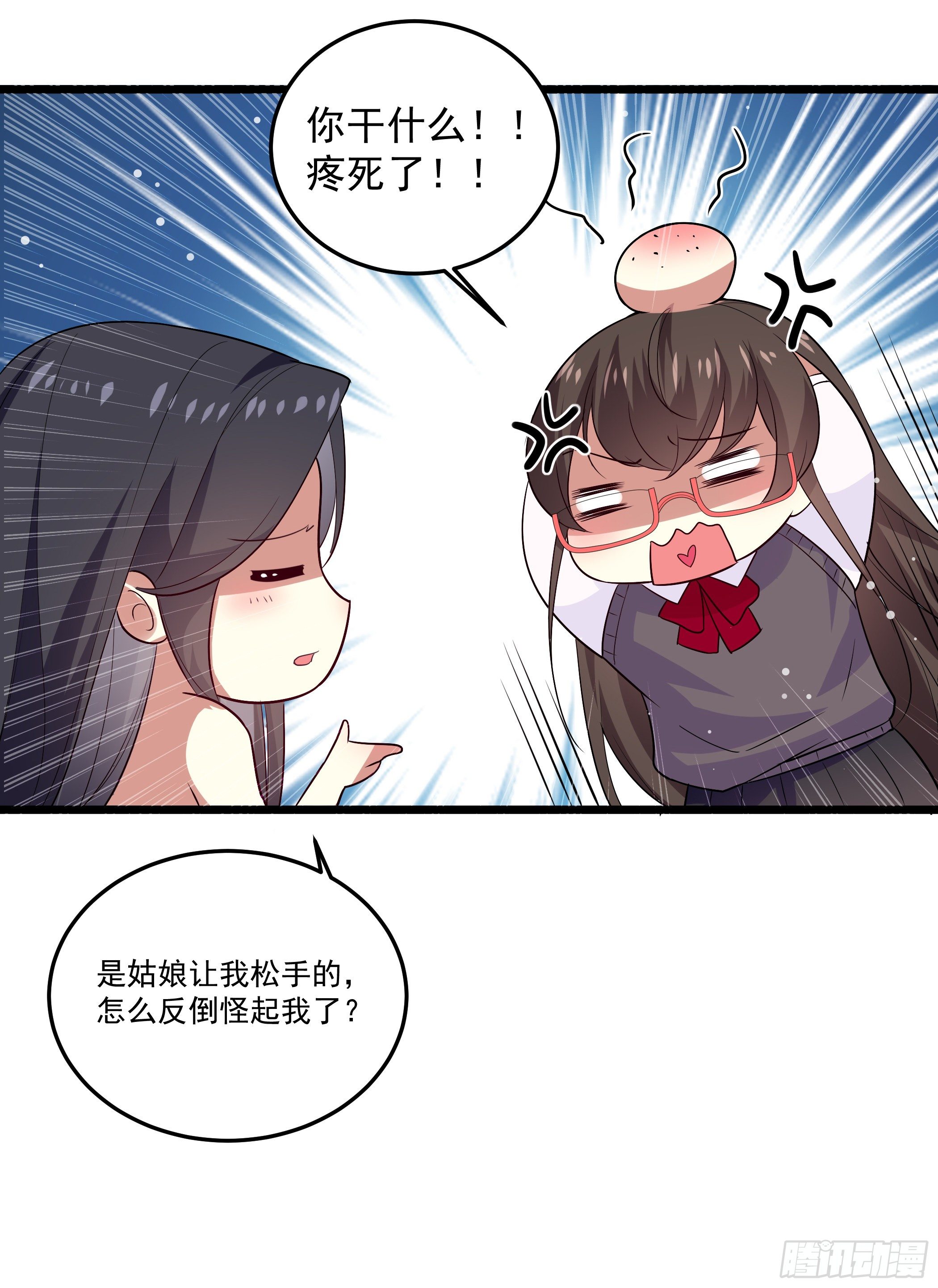《神女为煌》公子你肾亏 第8页