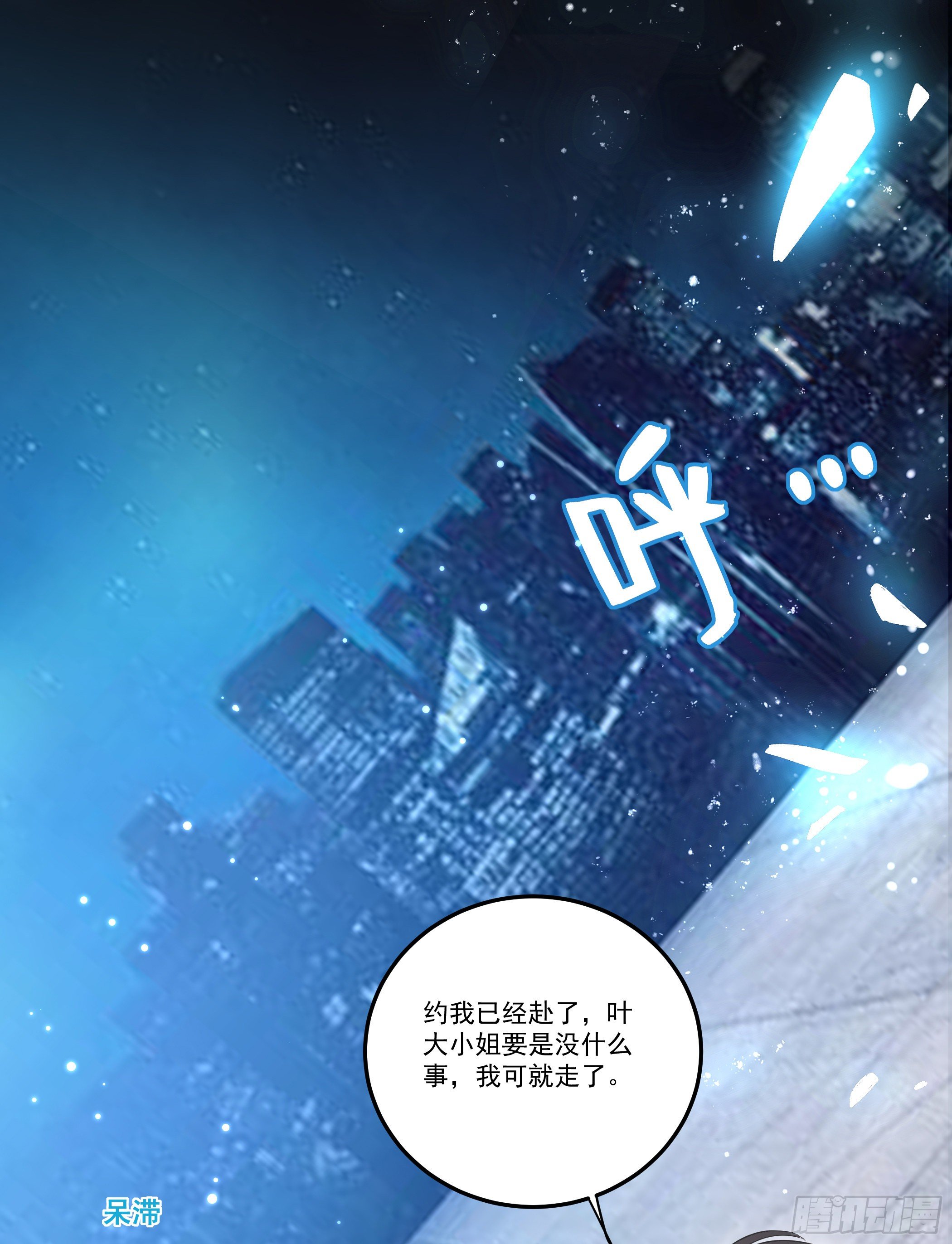 《神女为煌》穿越便遇强吻 第10页