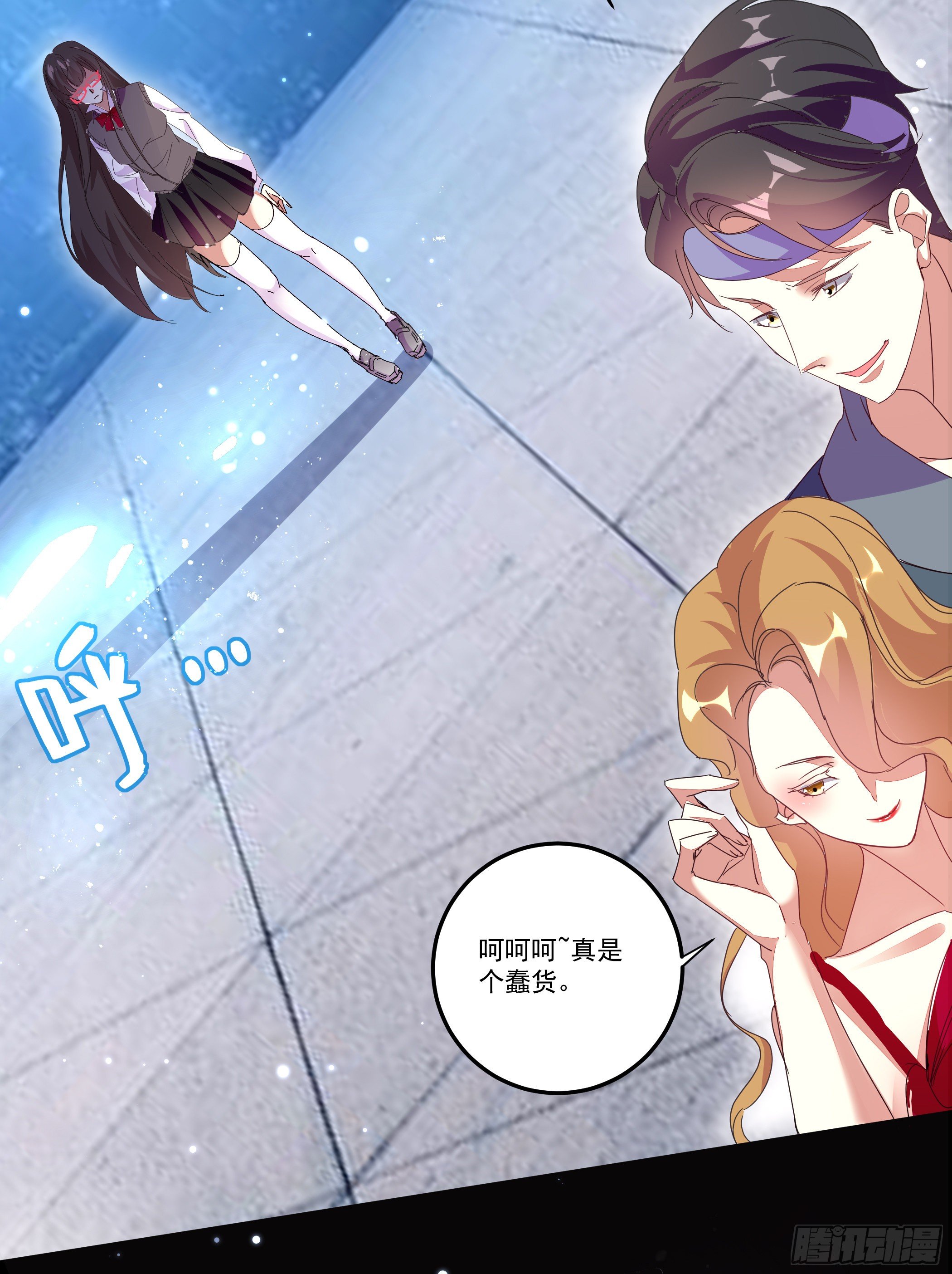《神女为煌》穿越便遇强吻 第11页
