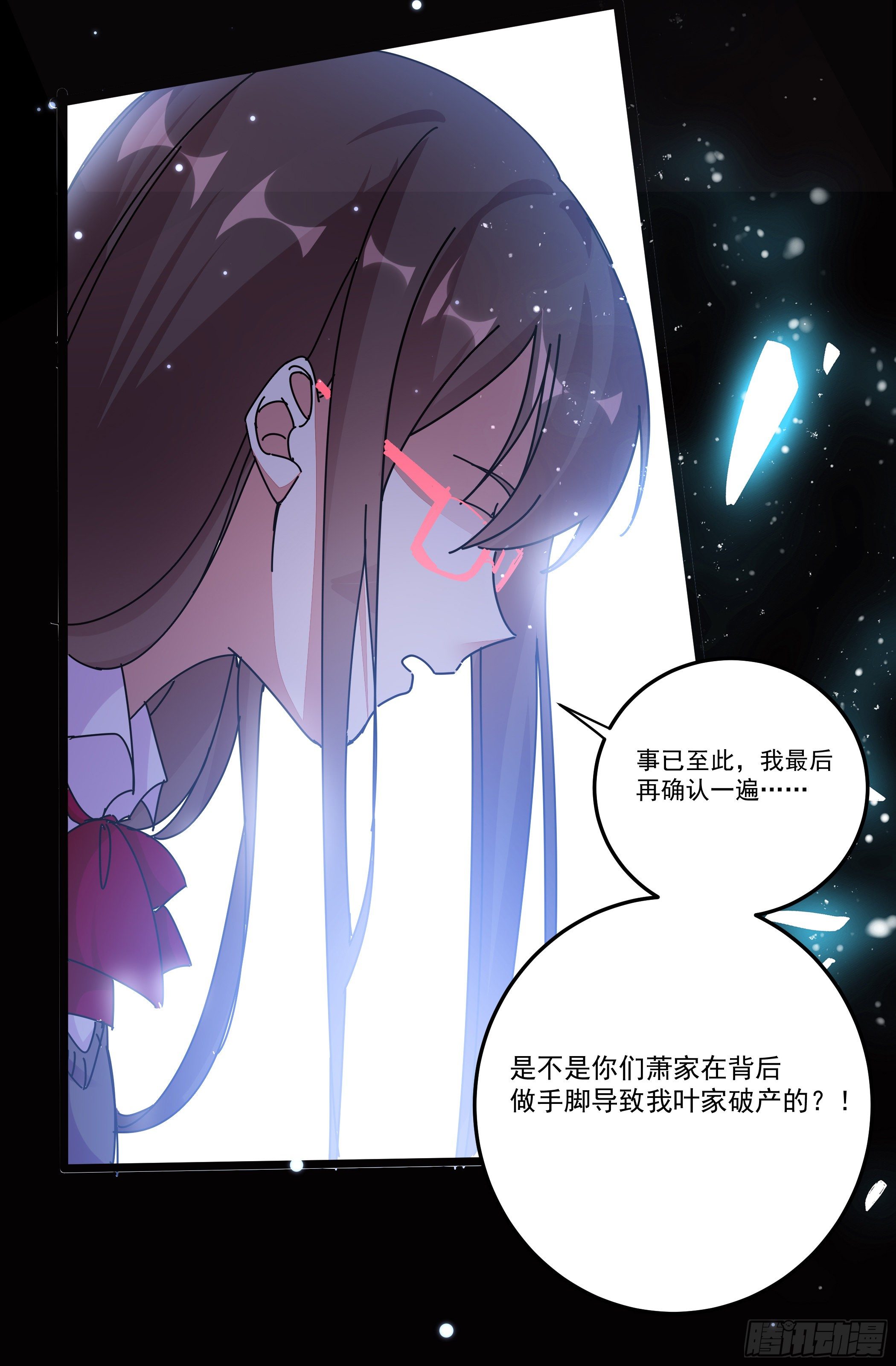 《神女为煌》穿越便遇强吻 第12页