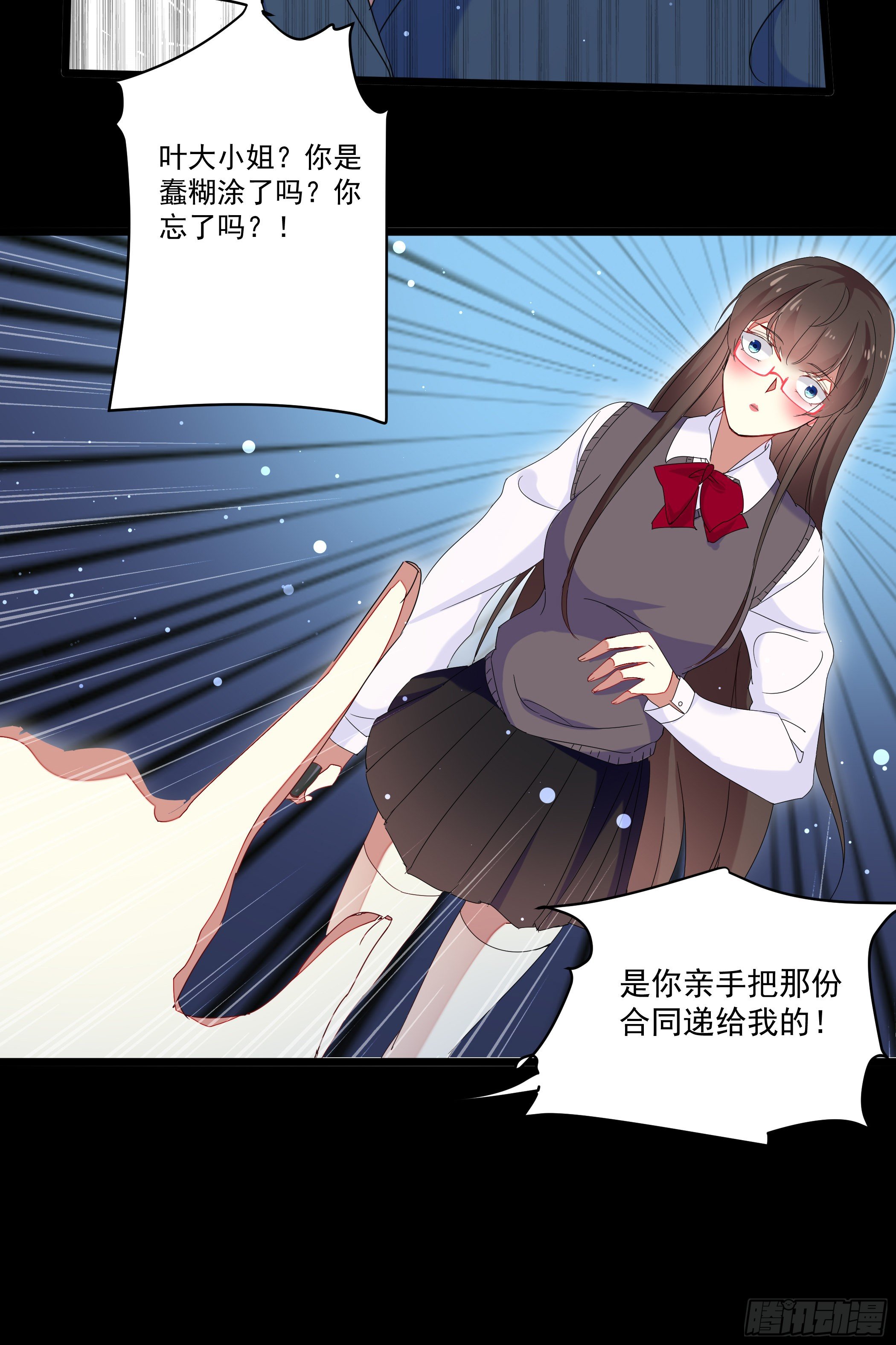 《神女为煌》穿越便遇强吻 第16页