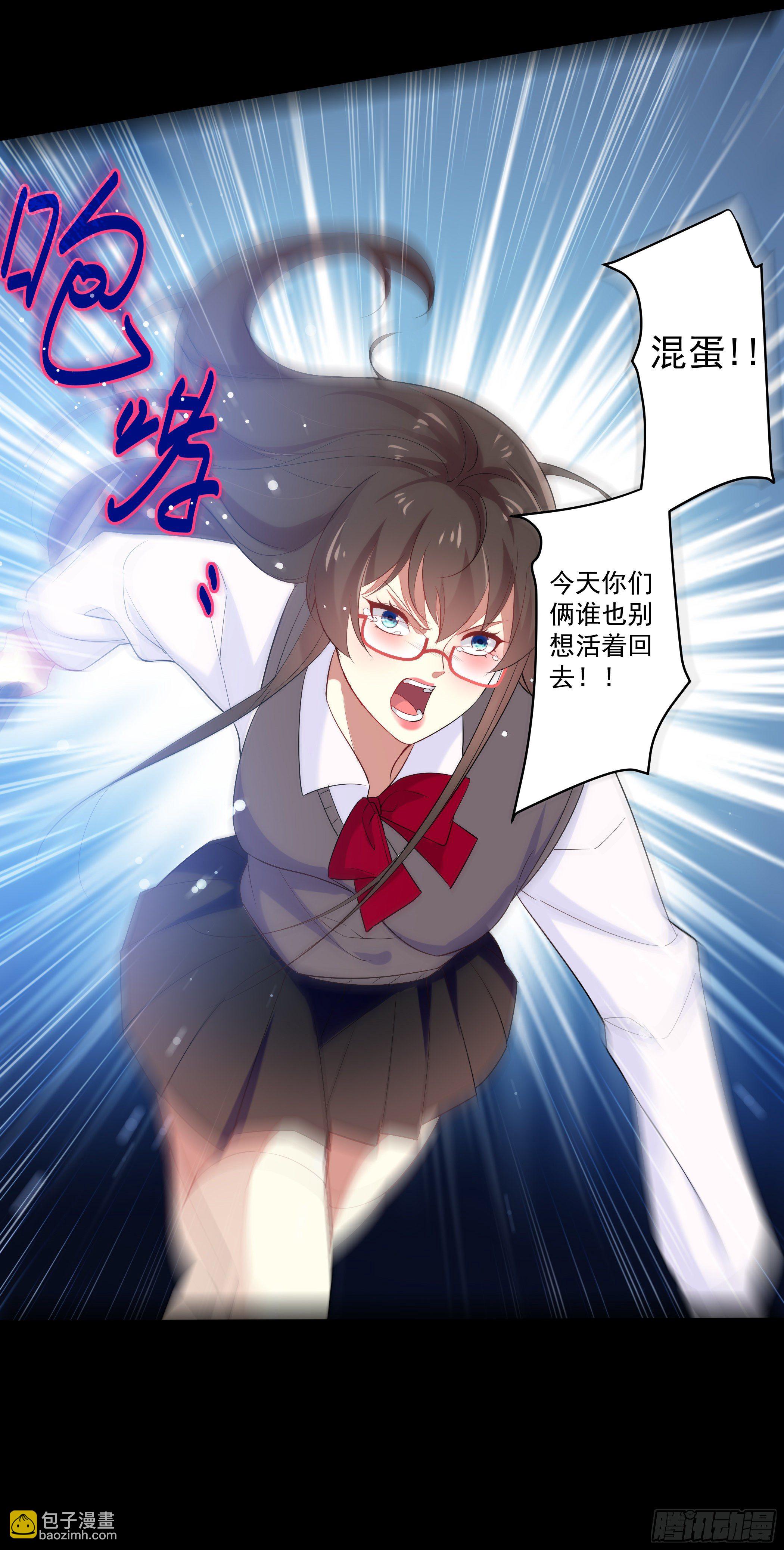 《神女为煌》穿越便遇强吻 第18页