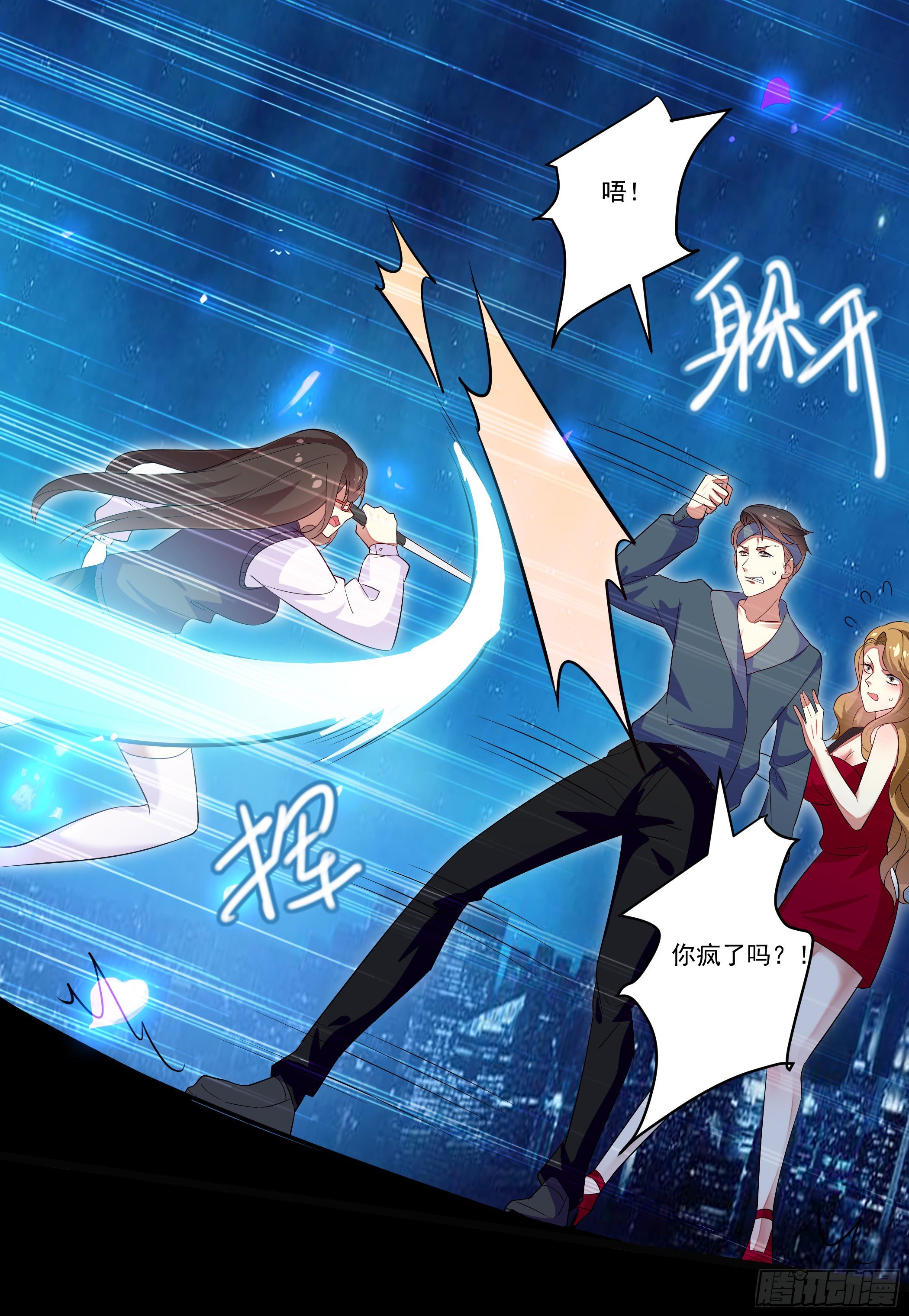 《神女为煌》穿越便遇强吻 第19页