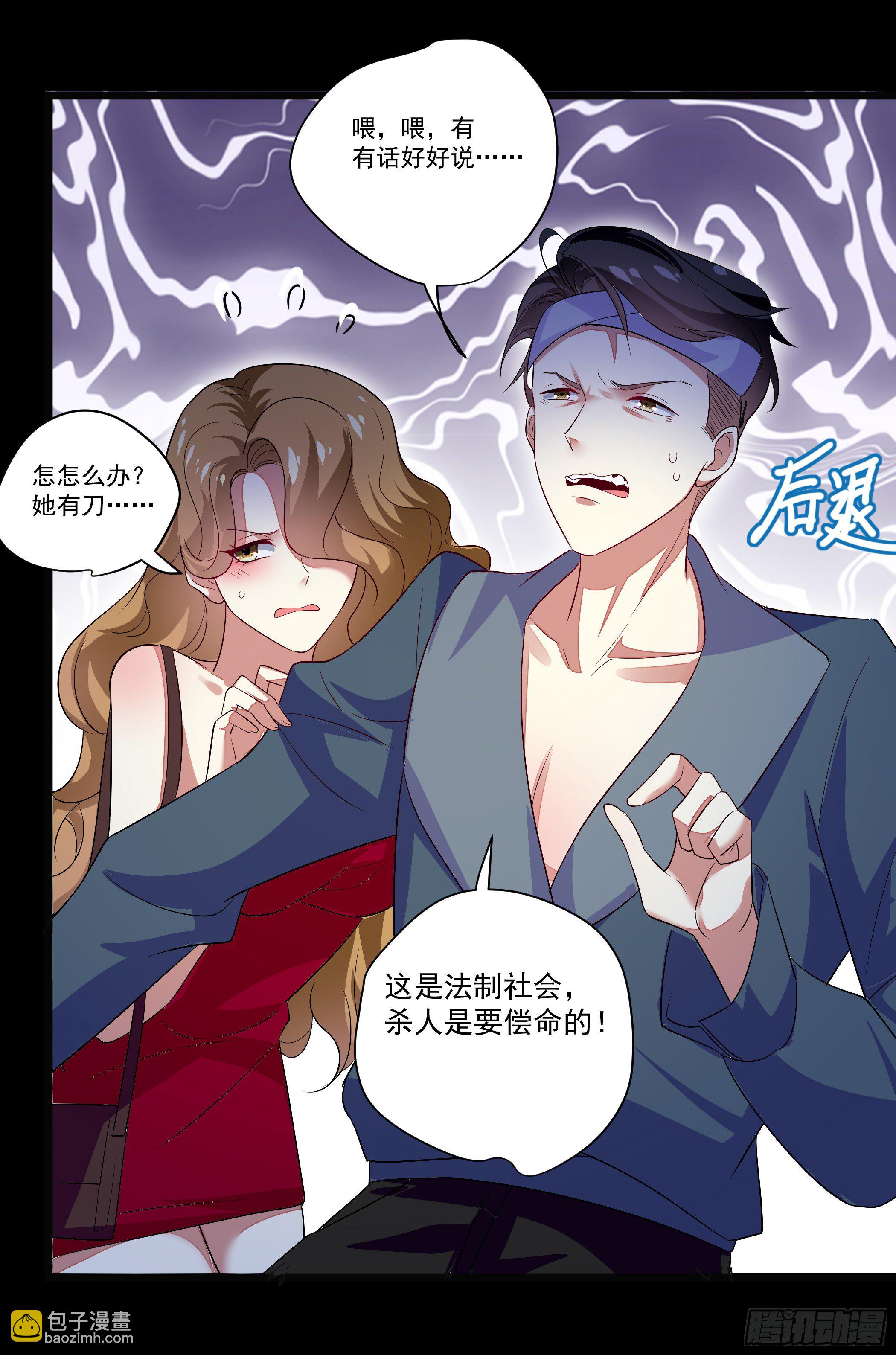 《神女为煌》穿越便遇强吻 第20页