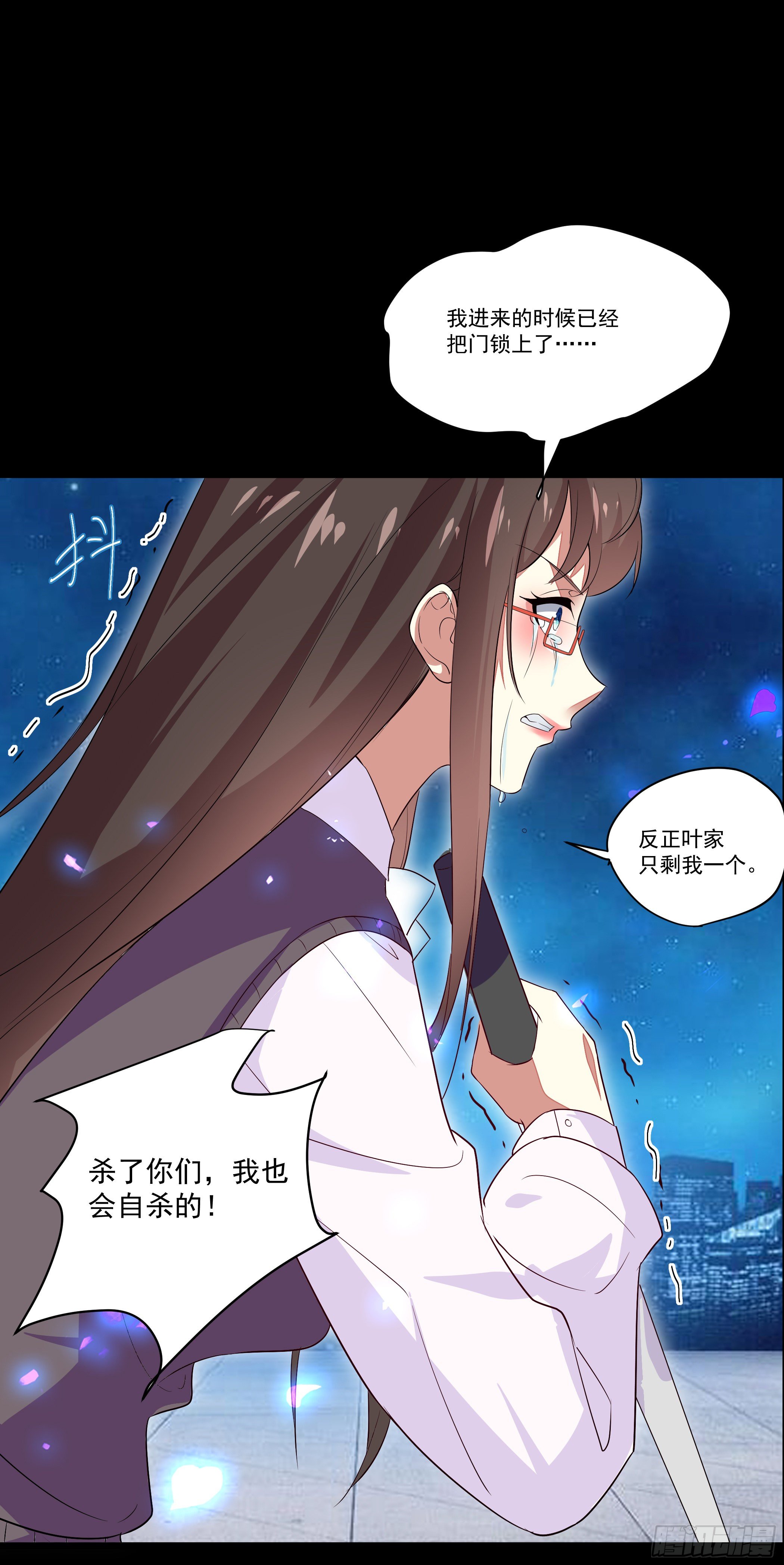 《神女为煌》穿越便遇强吻 第21页