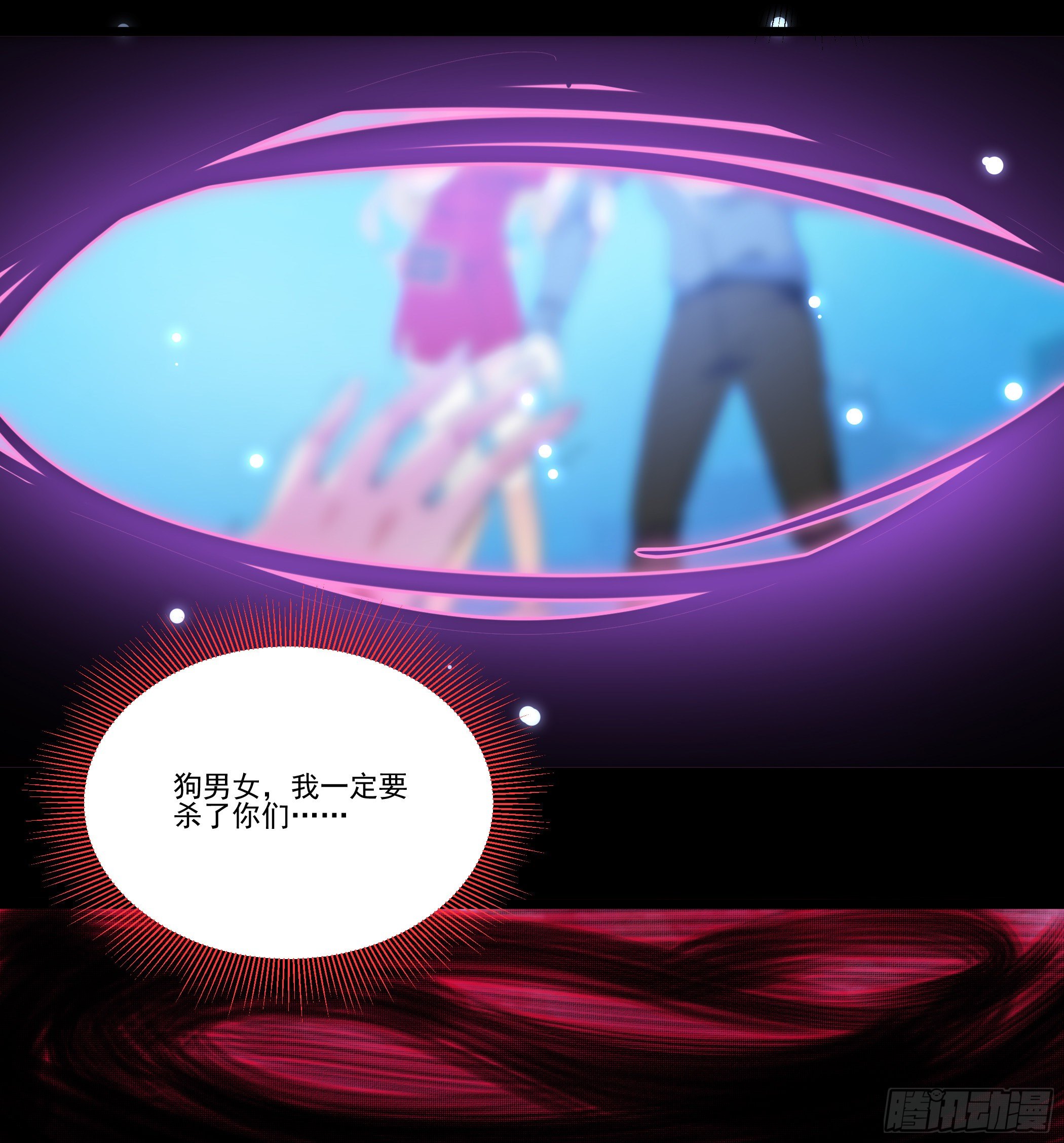 《神女为煌》穿越便遇强吻 第29页