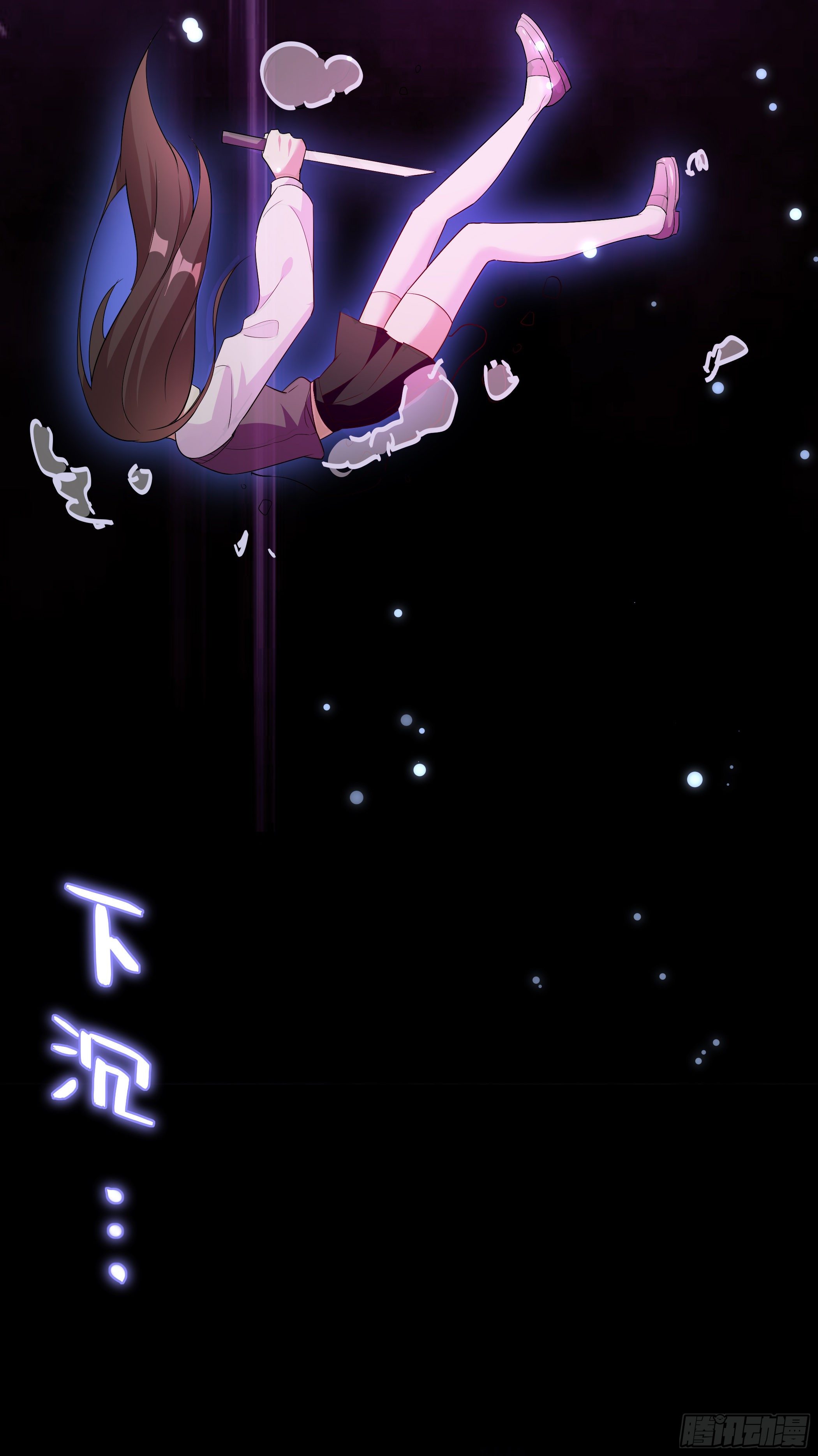 《神女为煌》穿越便遇强吻 第31页