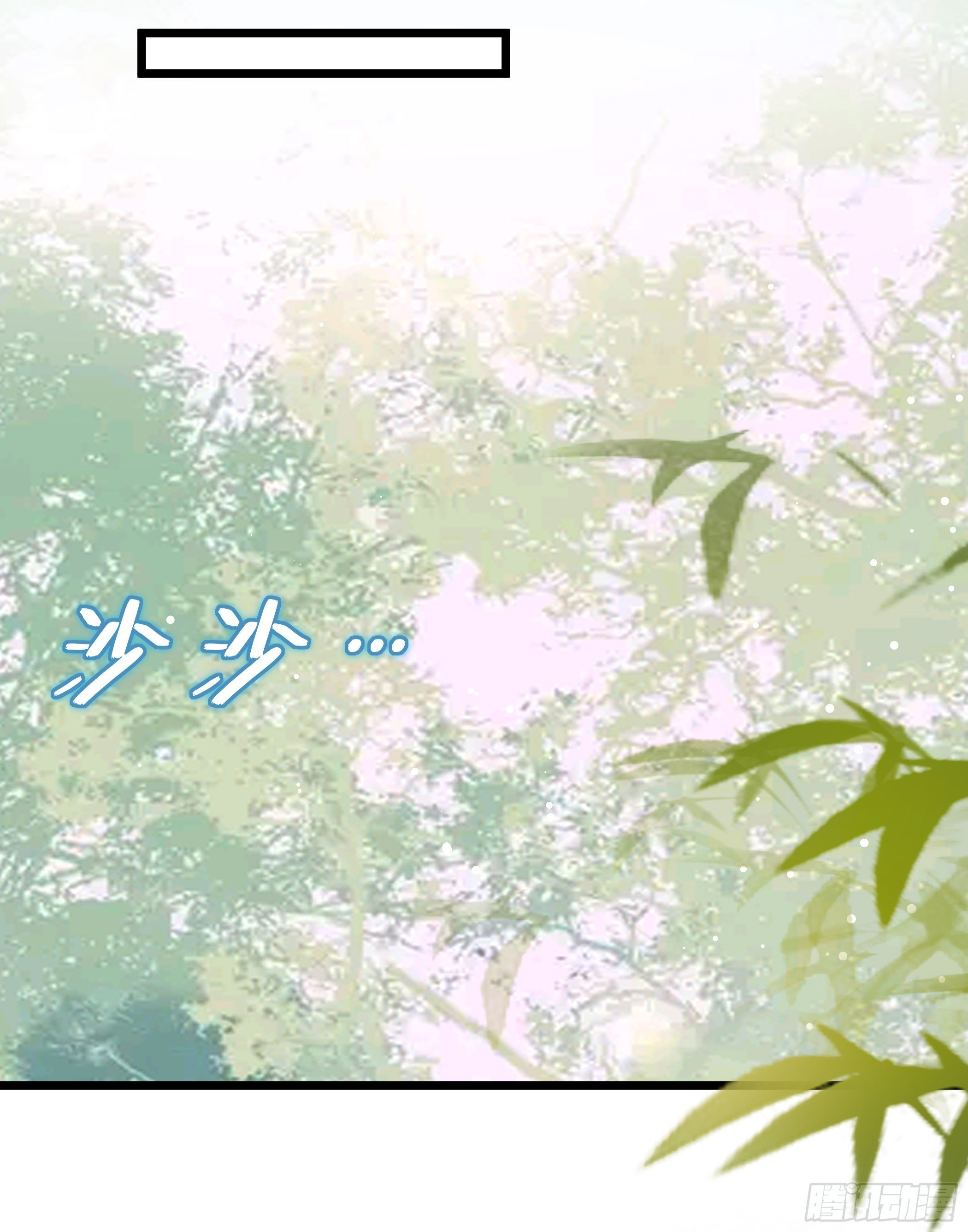 《神女为煌》穿越便遇强吻 第34页