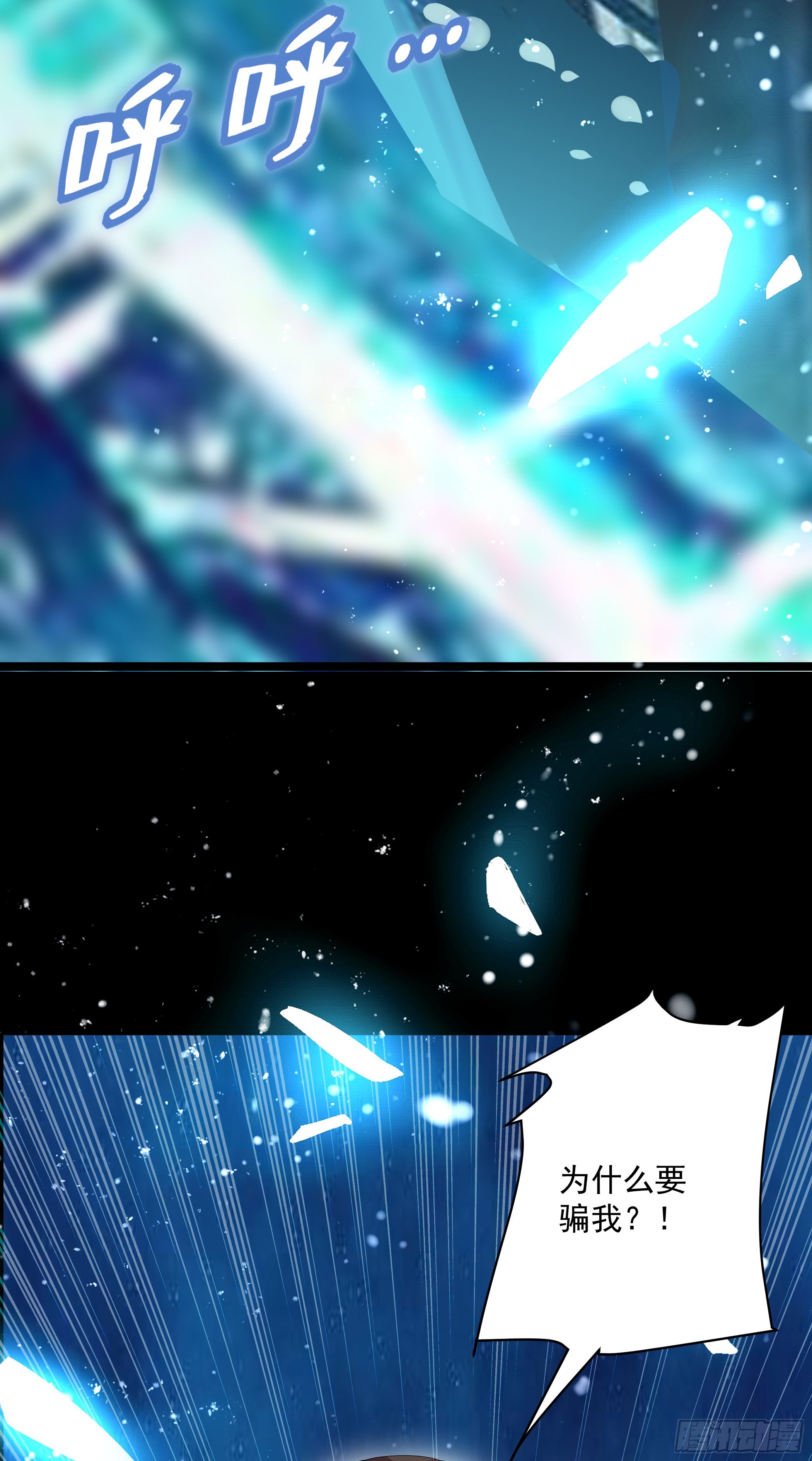 《神女为煌》穿越便遇强吻 第3页