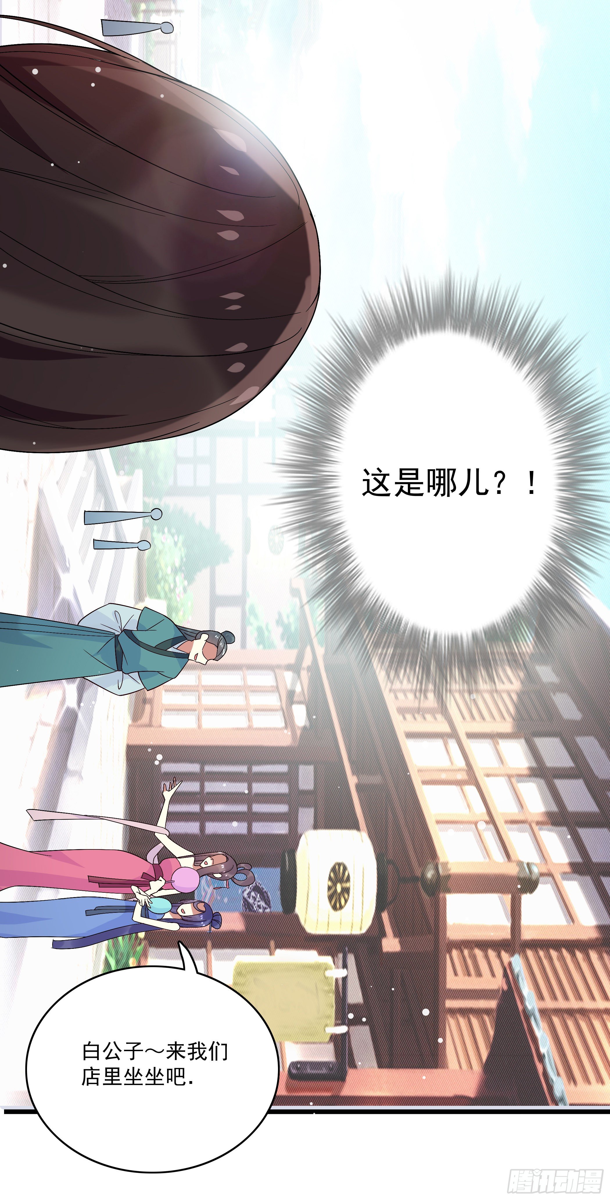 《神女为煌》穿越便遇强吻 第40页