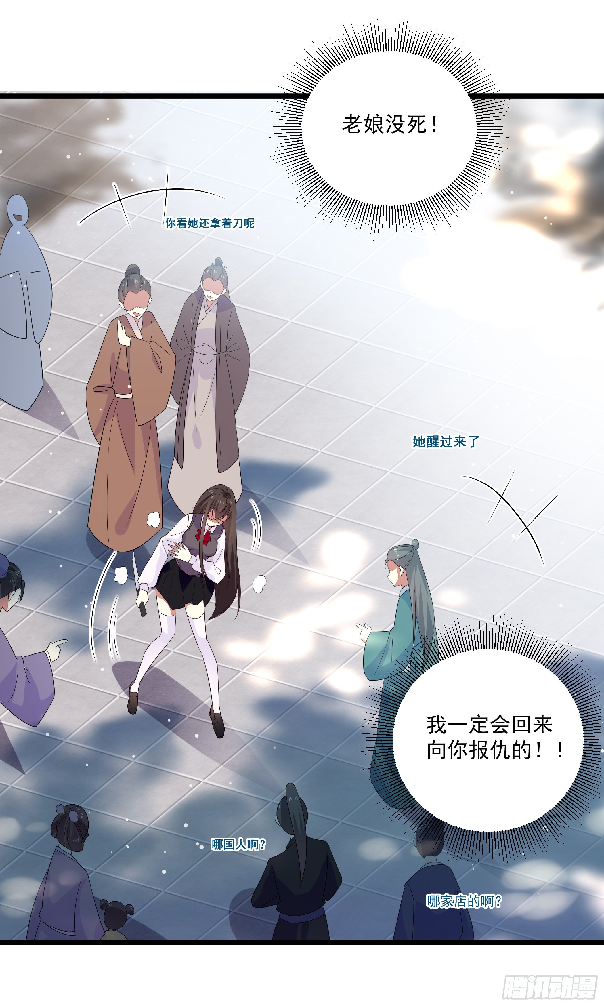 《神女为煌》穿越便遇强吻 第43页