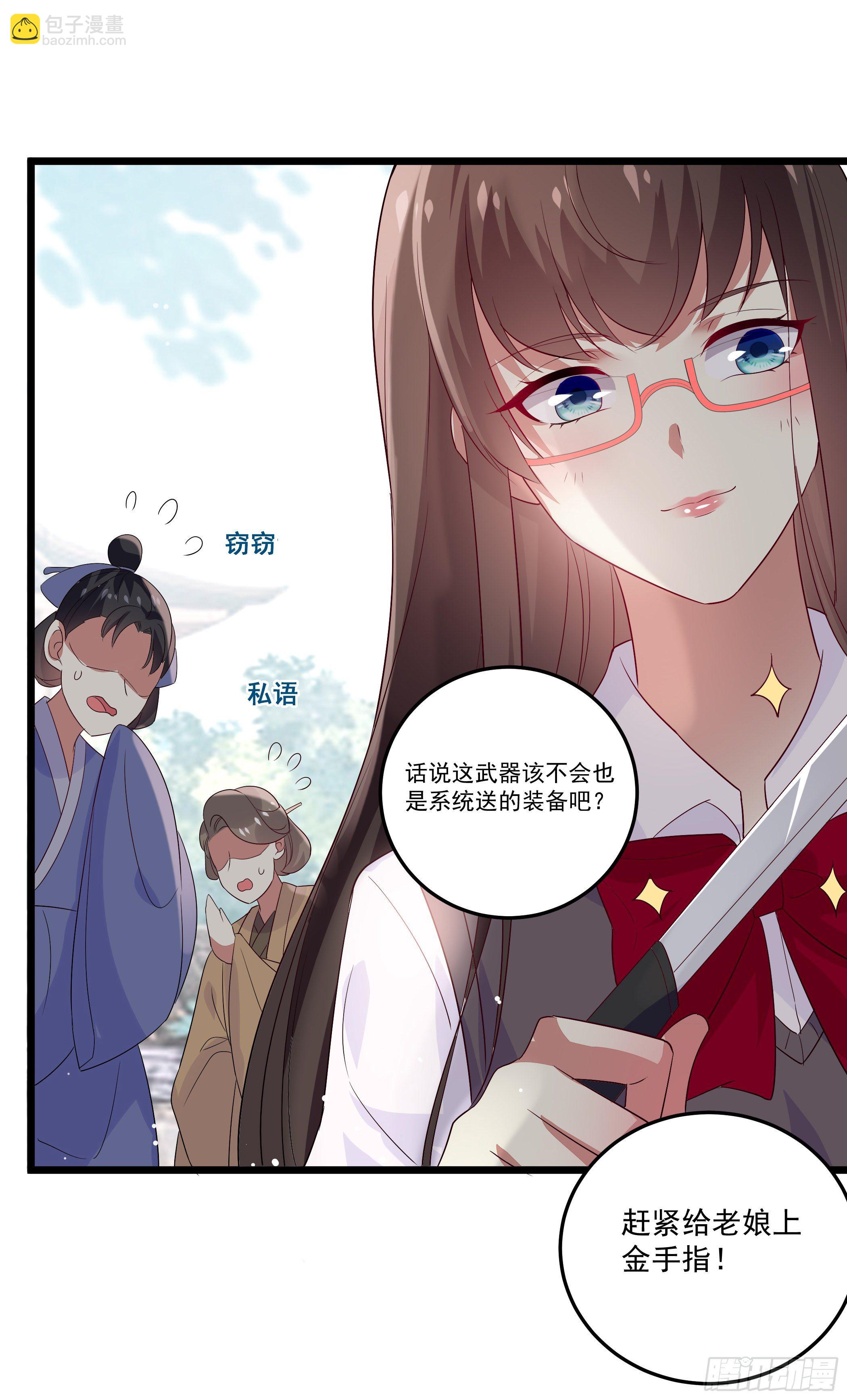 《神女为煌》穿越便遇强吻 第44页