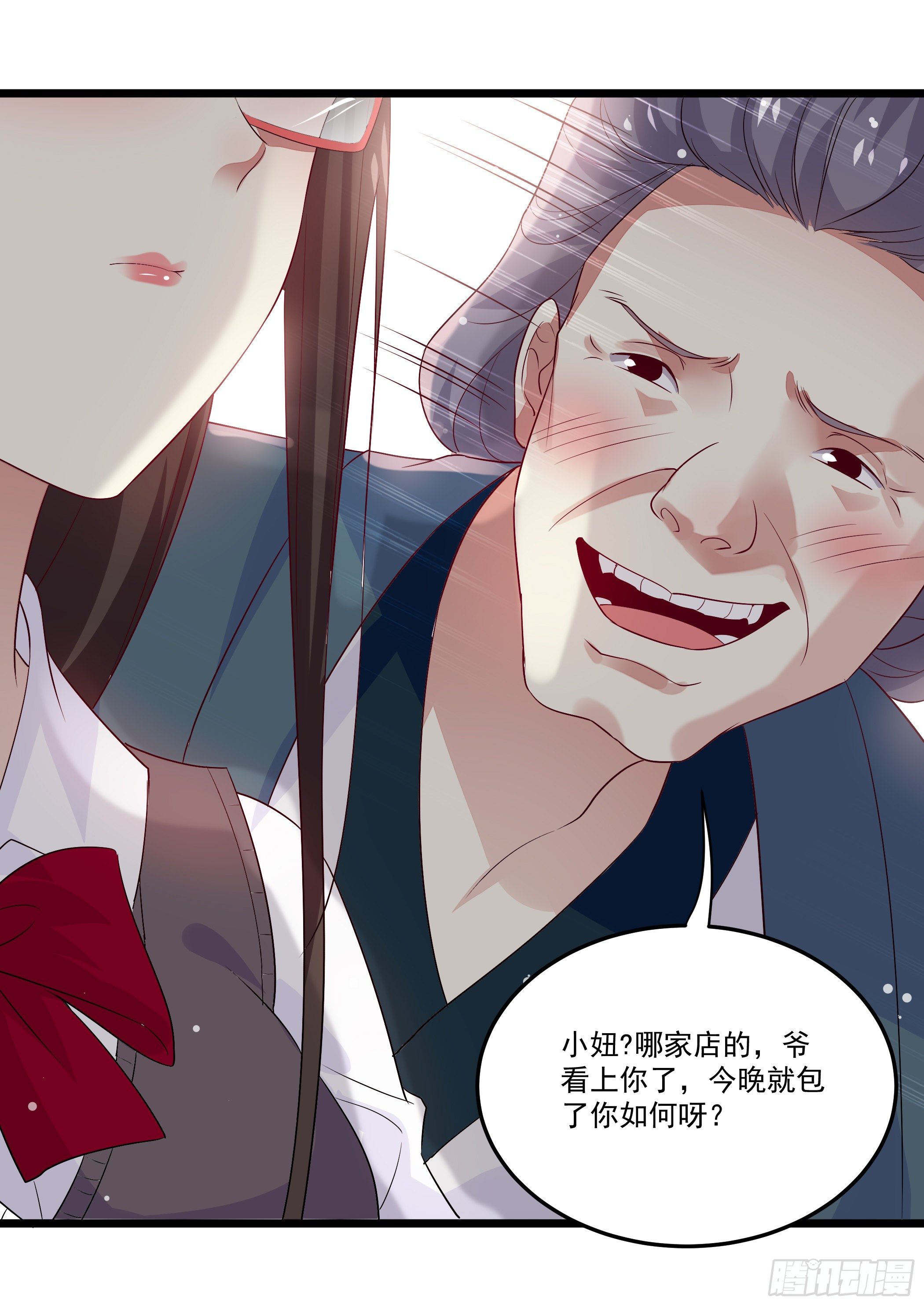 《神女为煌》穿越便遇强吻 第46页