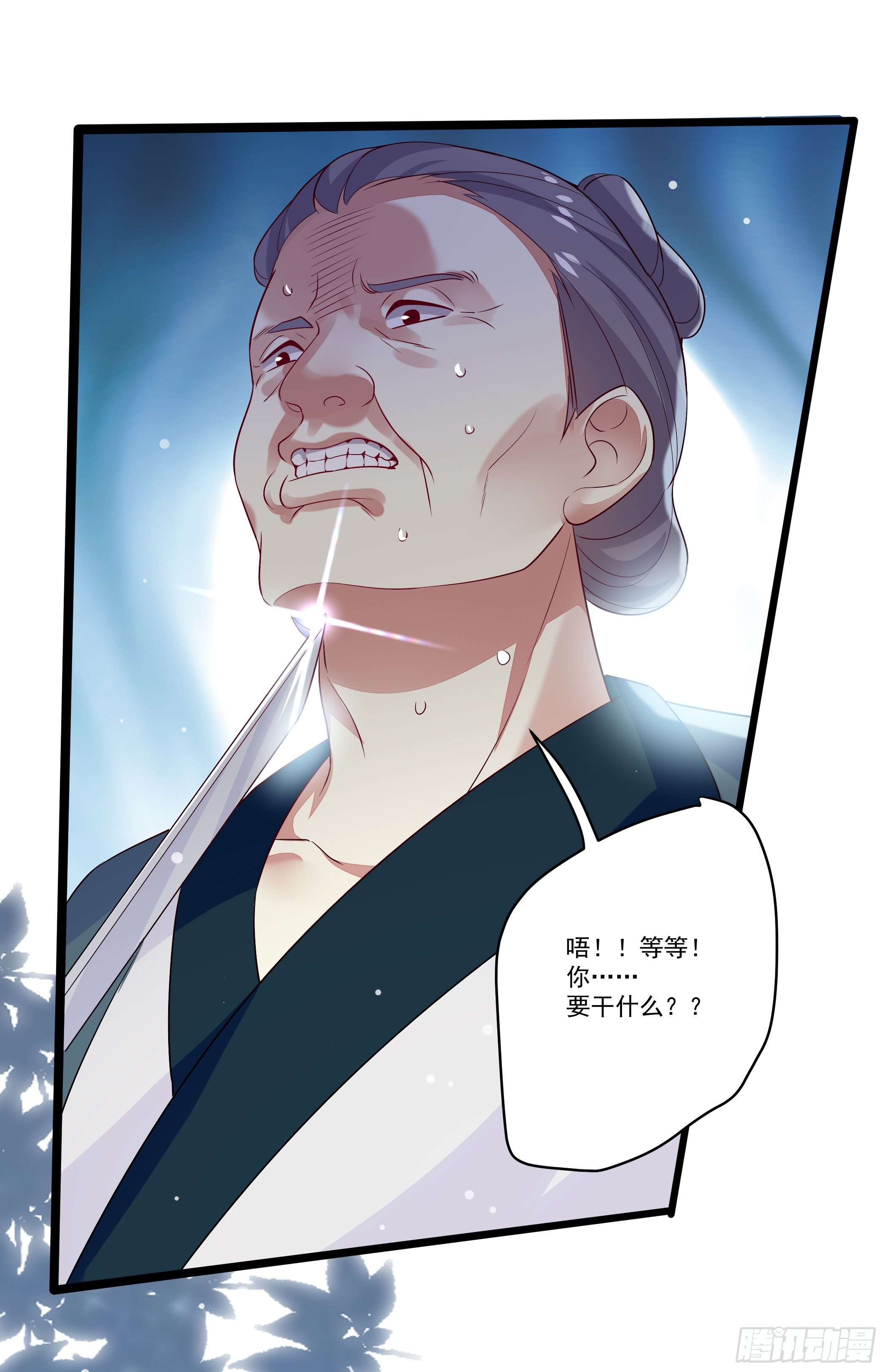 《神女为煌》穿越便遇强吻 第47页