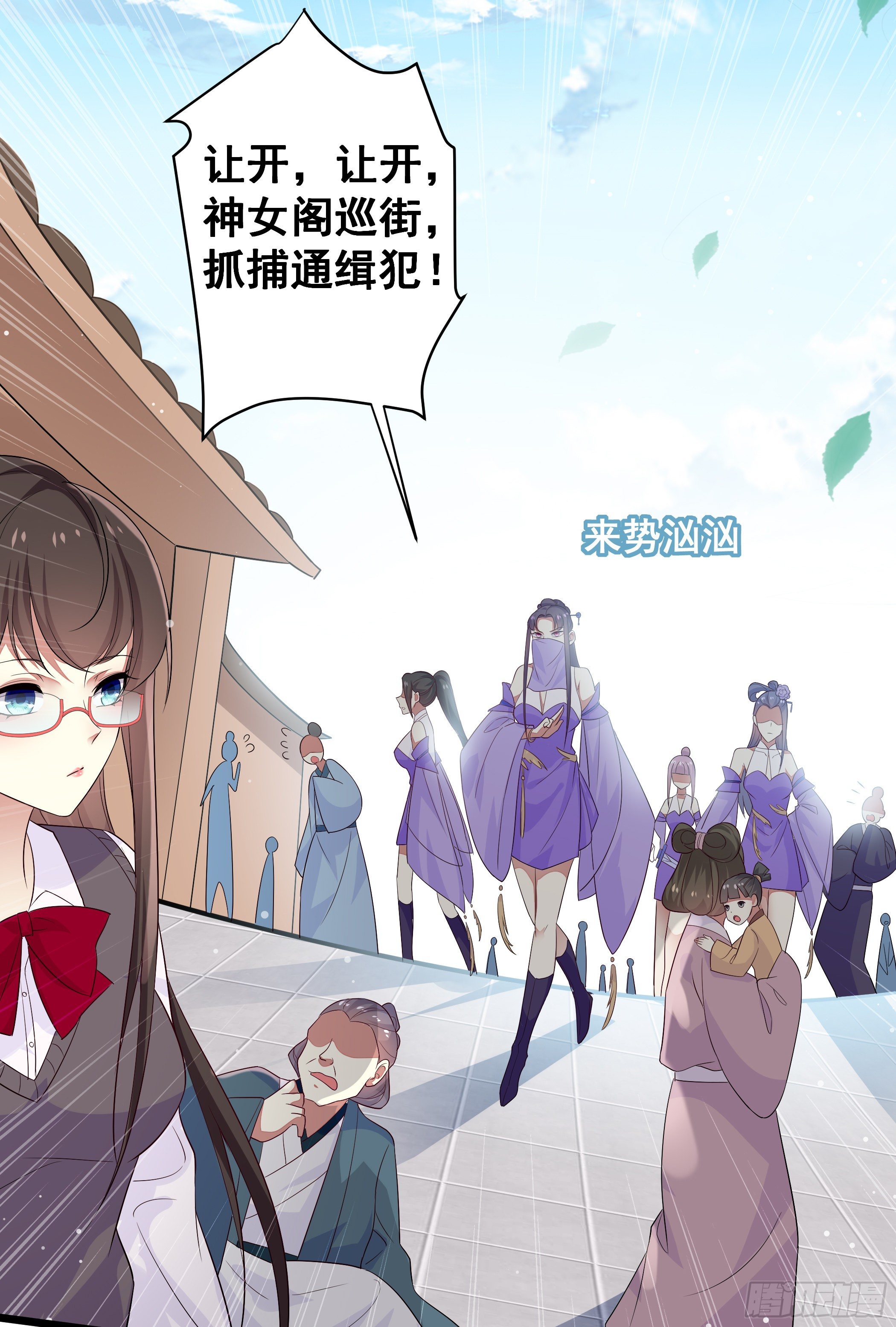 《神女为煌》穿越便遇强吻 第50页