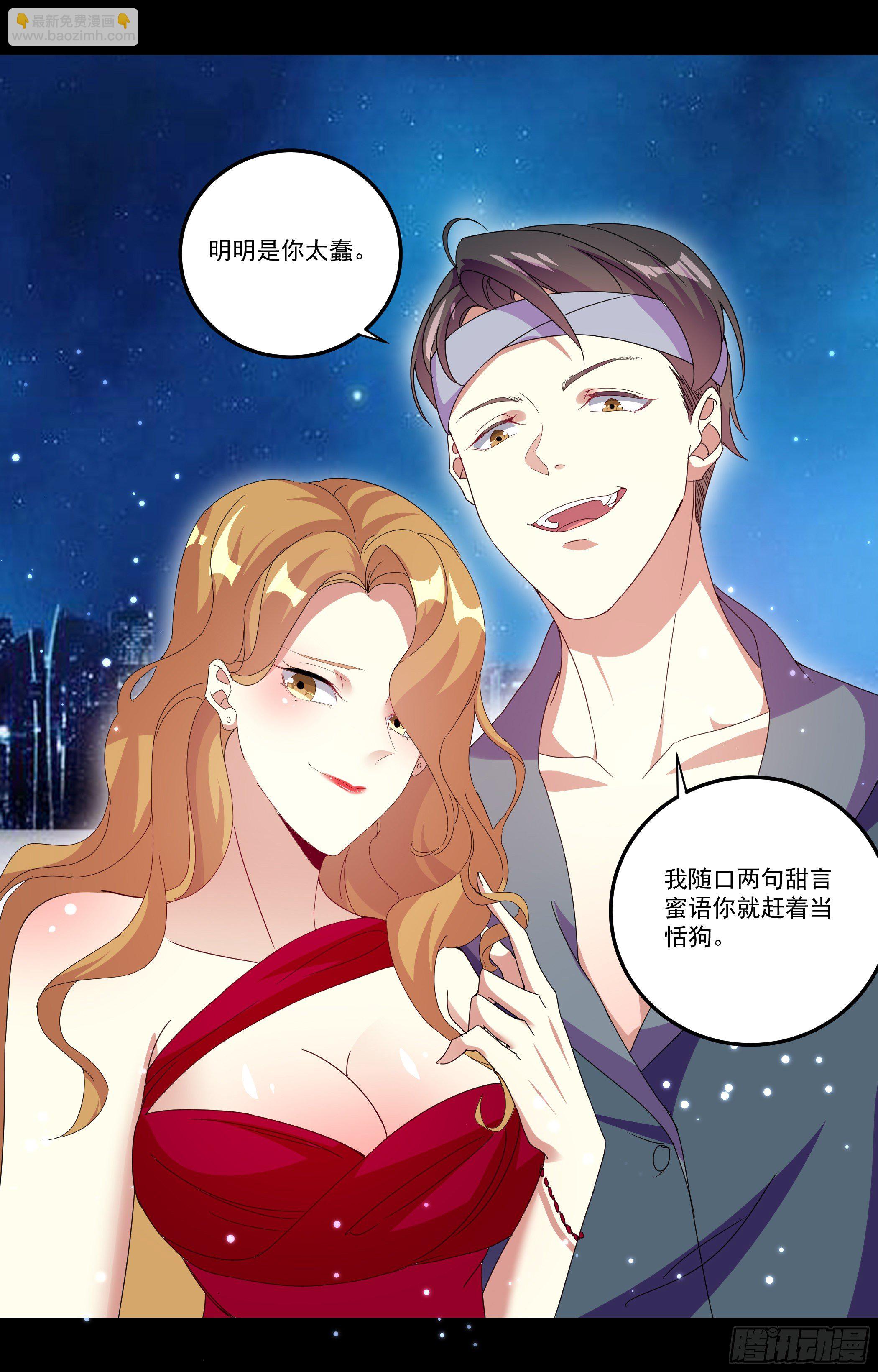 《神女为煌》穿越便遇强吻 第7页