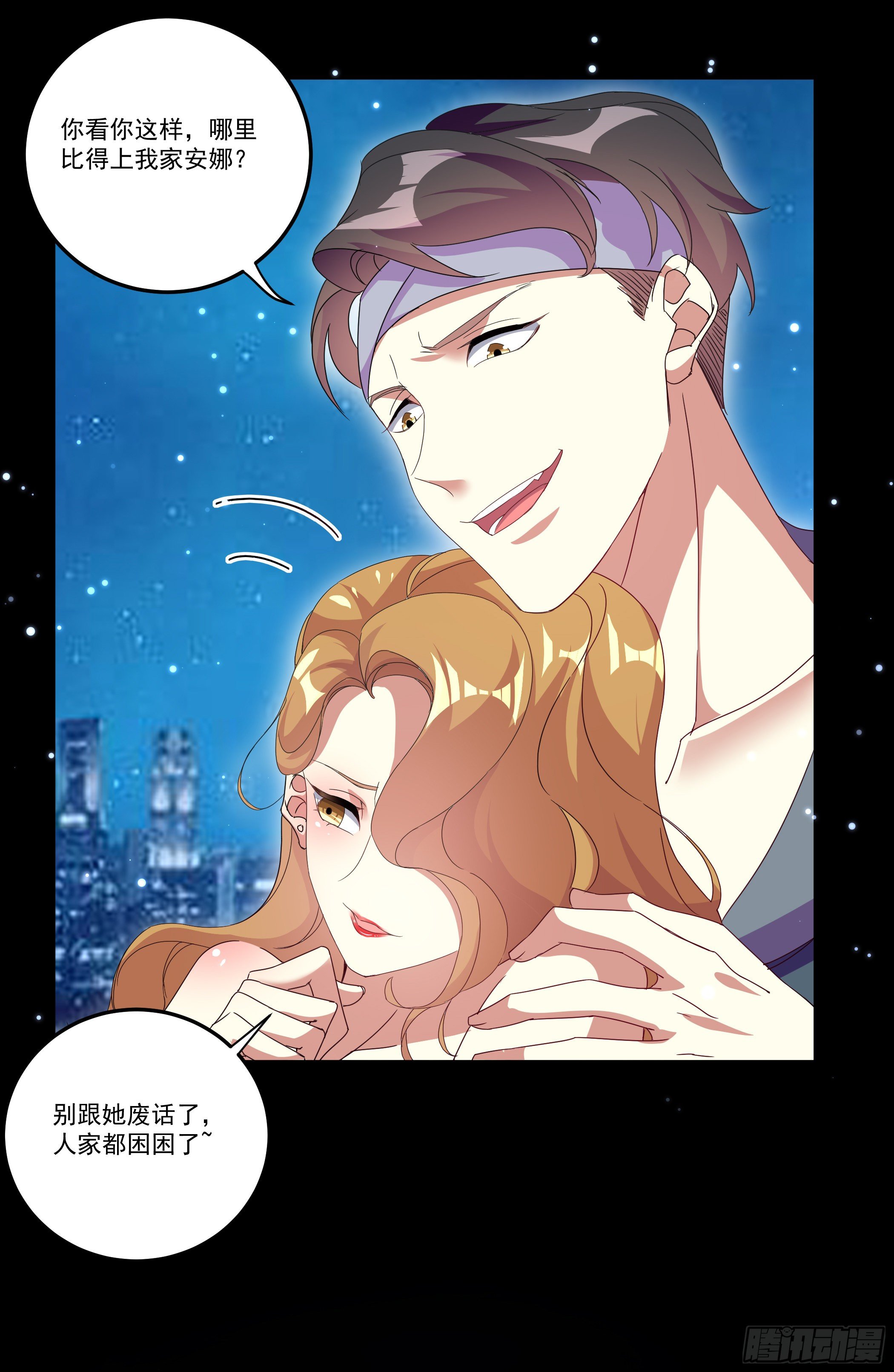 《神女为煌》穿越便遇强吻 第8页