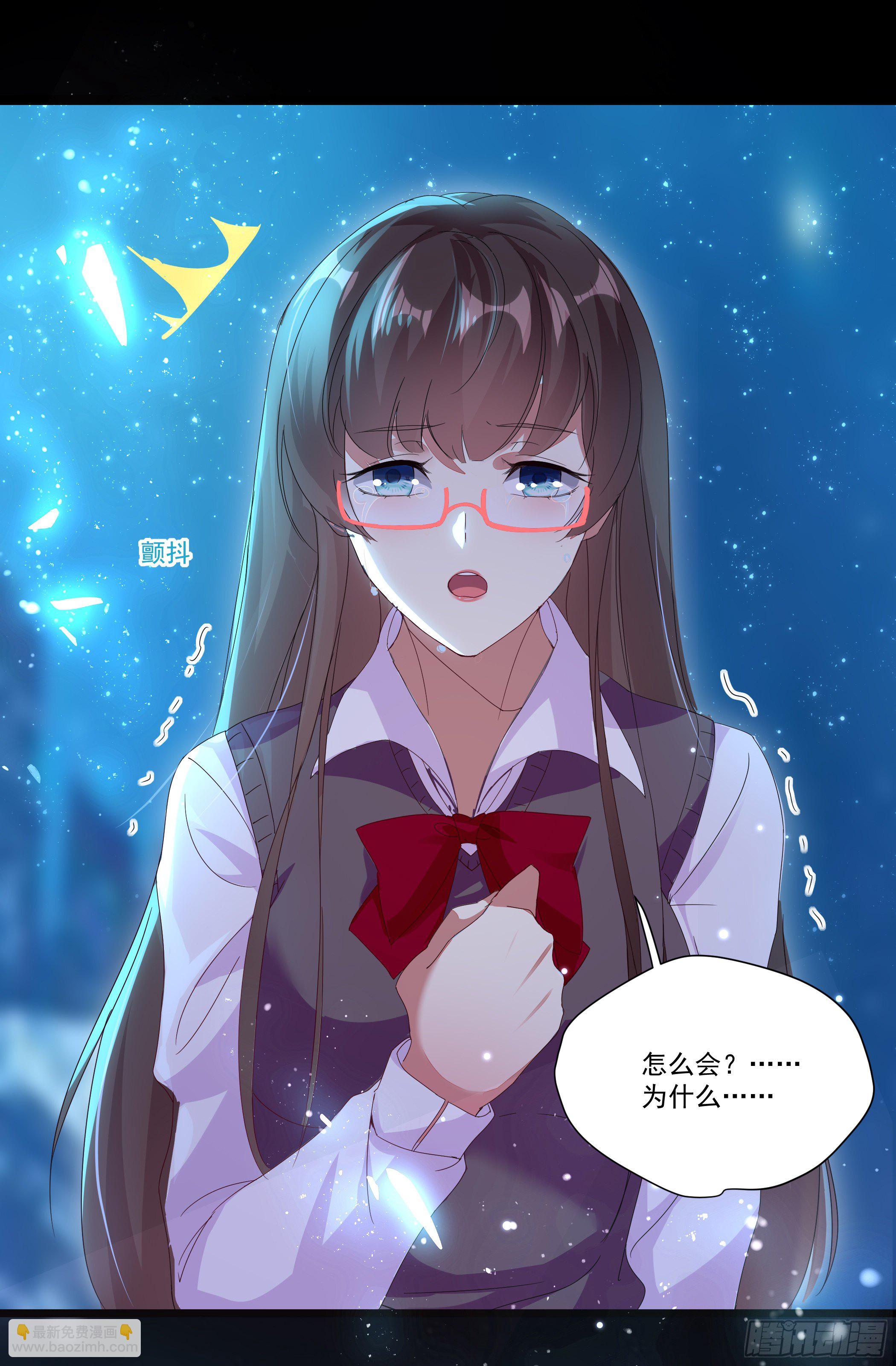 《神女为煌》穿越便遇强吻 第9页