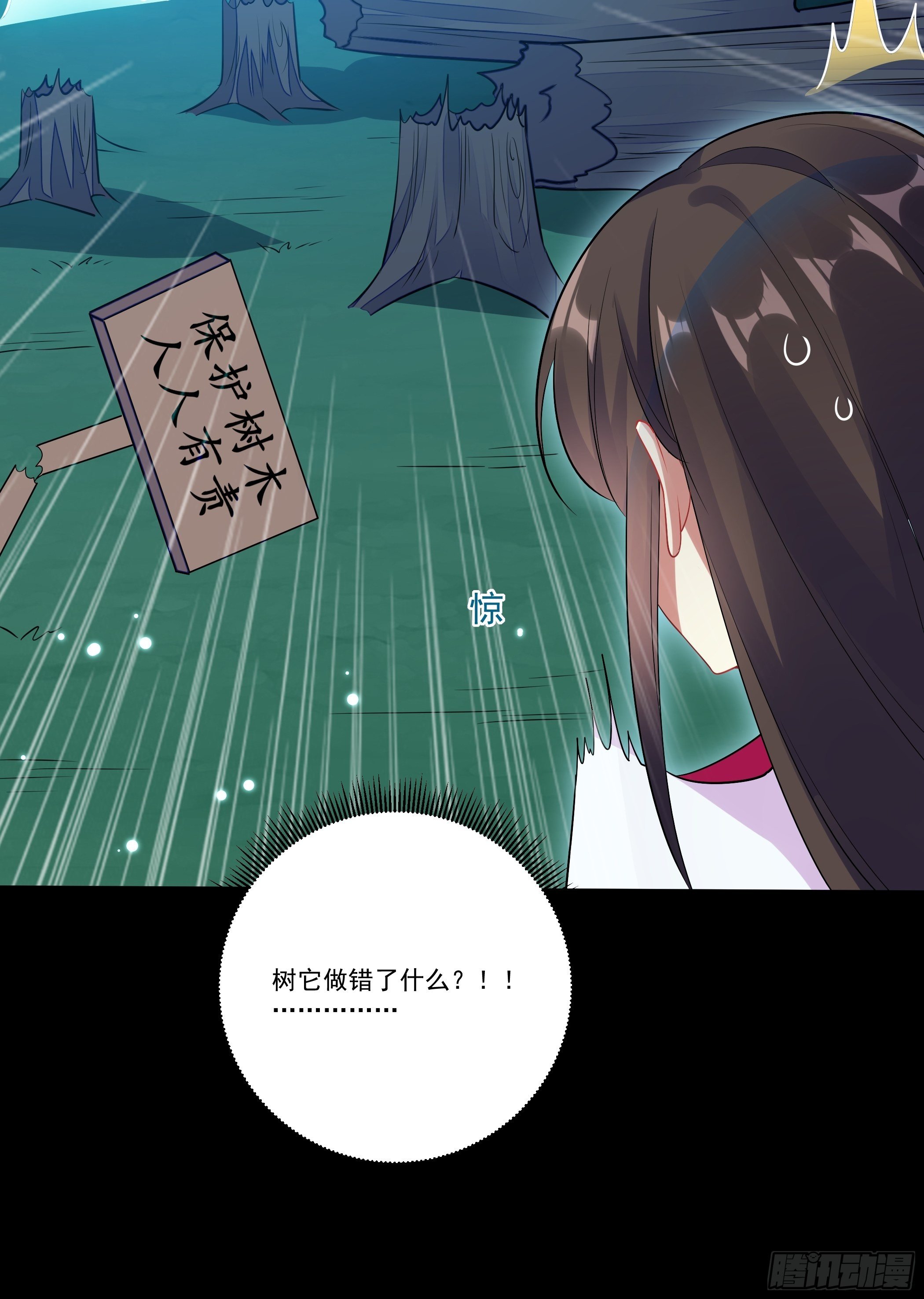《神女为煌》回到原来世界的方法 第10页