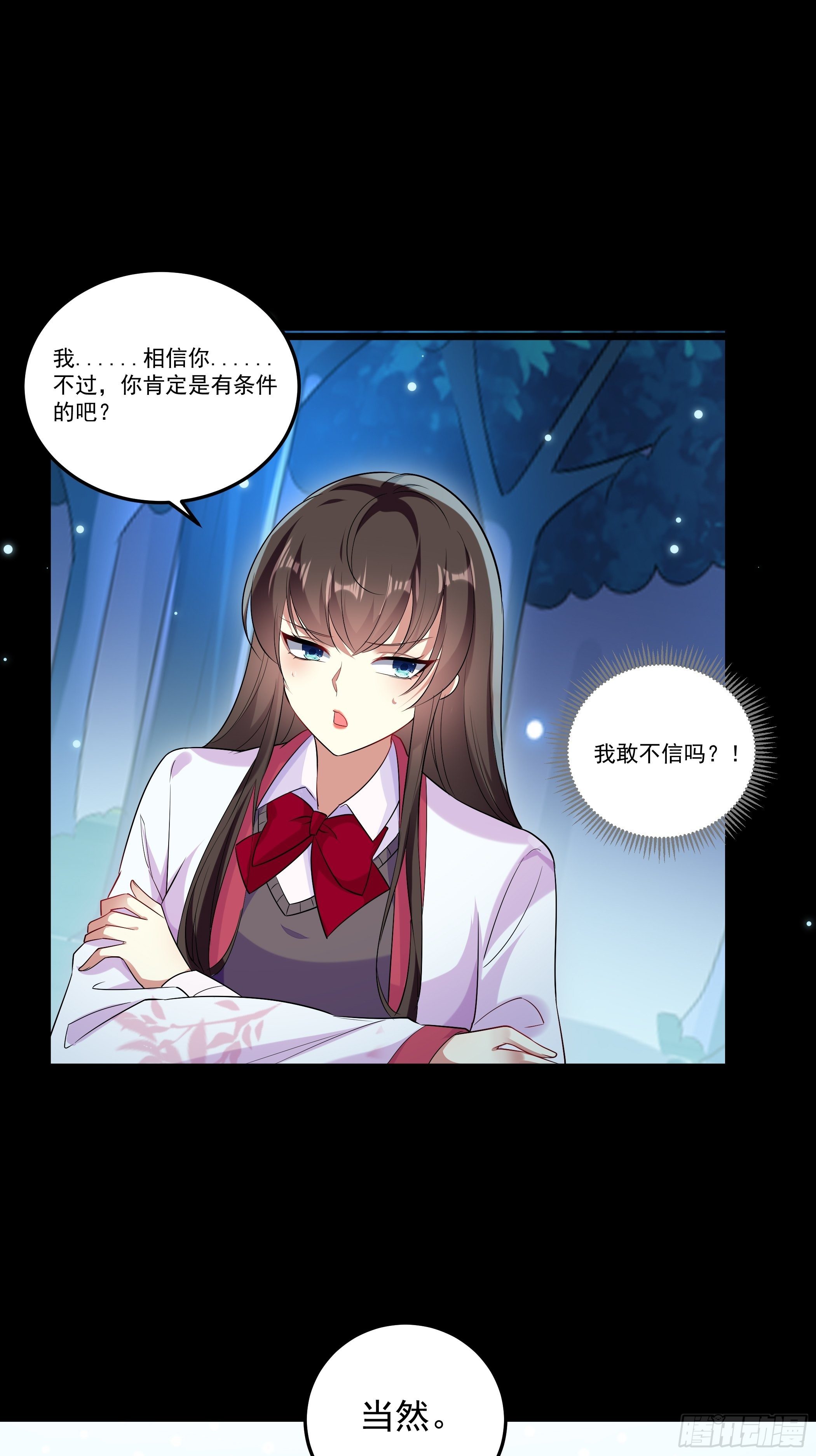 《神女为煌》回到原来世界的方法 第11页