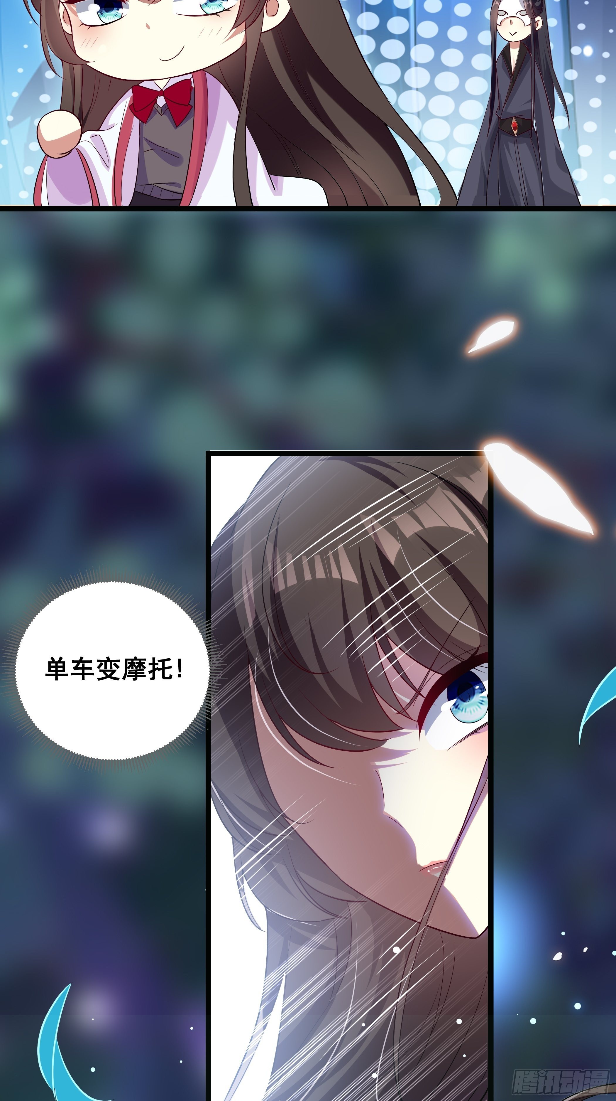 《神女为煌》回到原来世界的方法 第17页