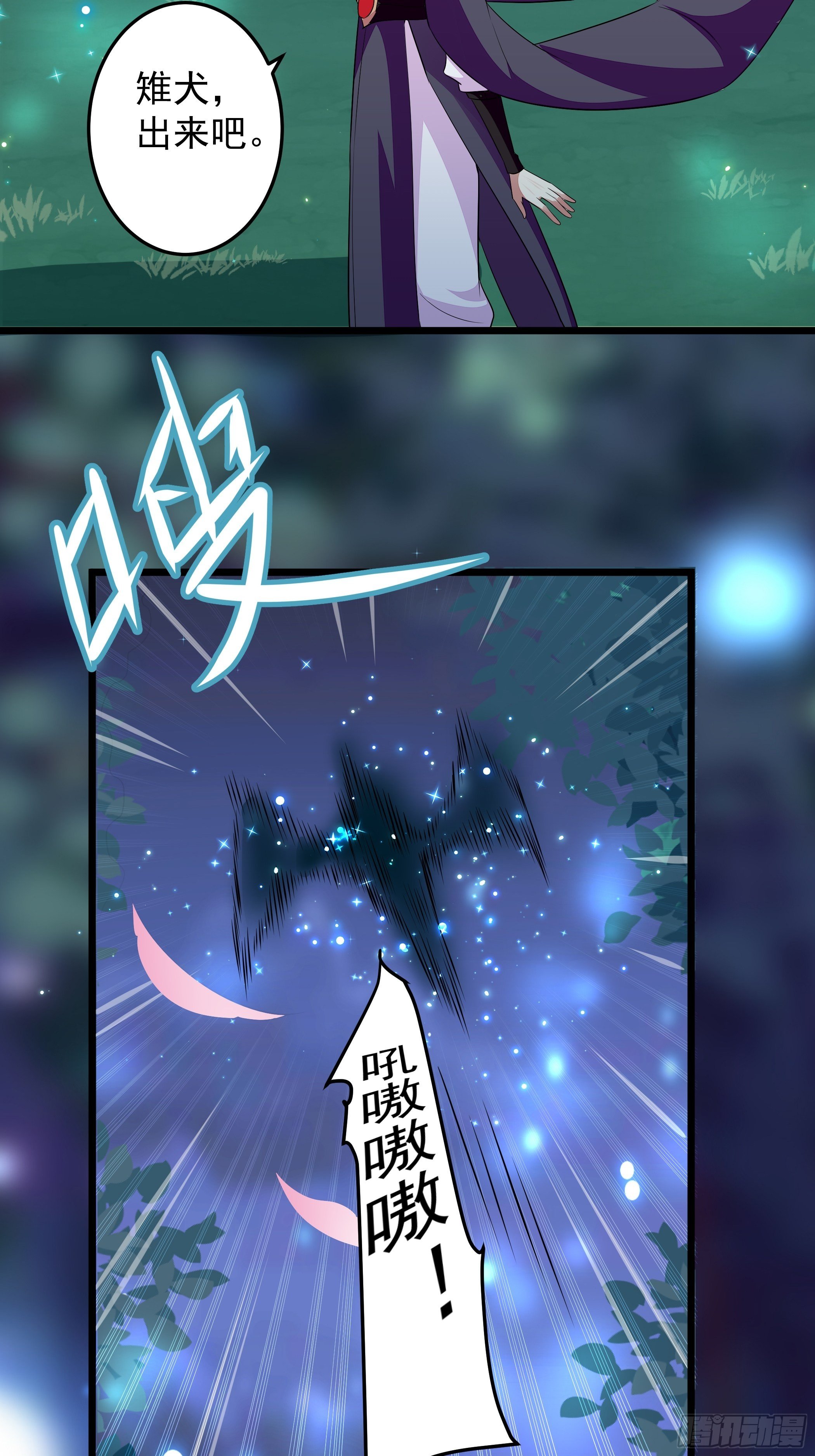 《神女为煌》回到原来世界的方法 第26页