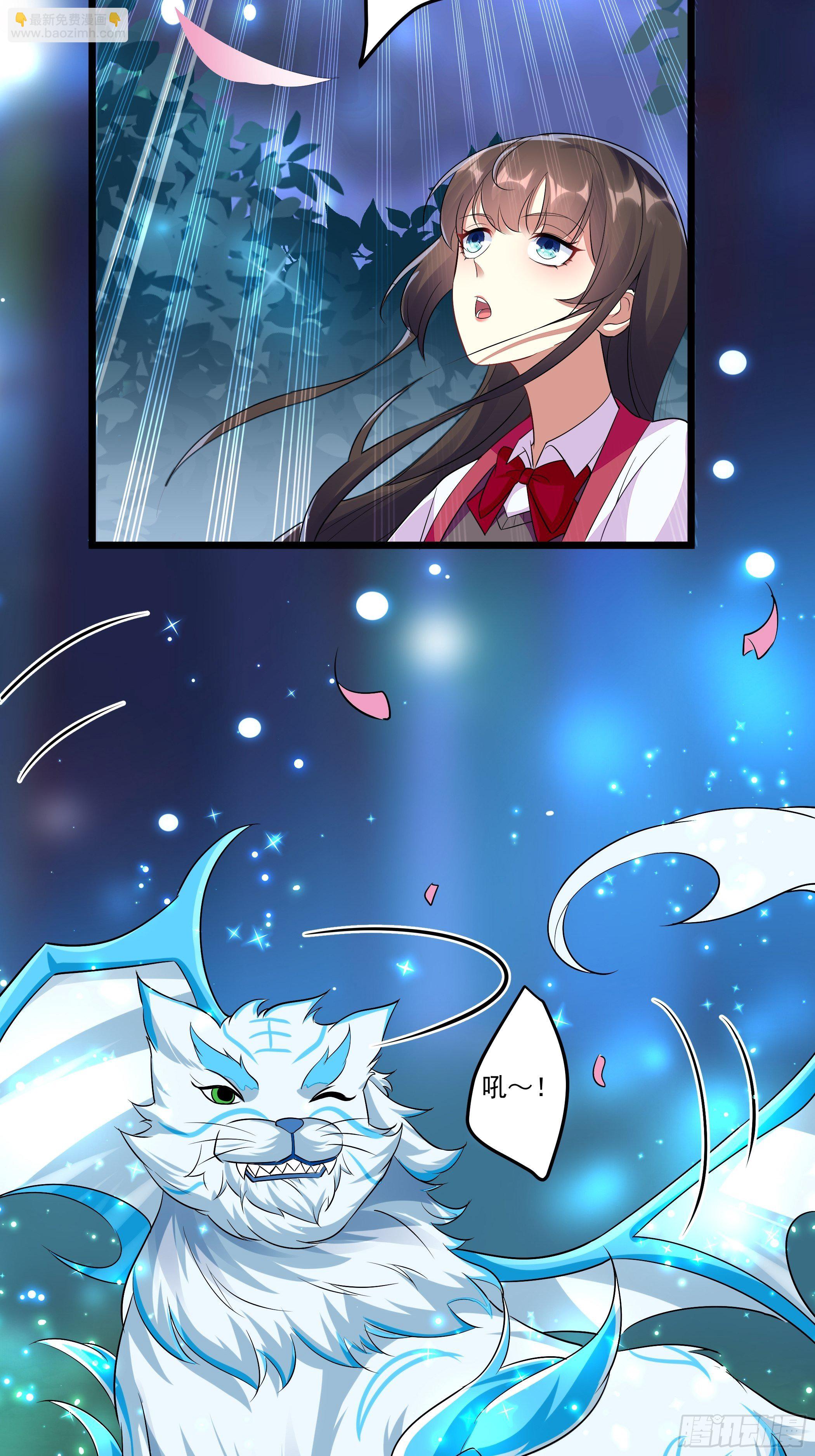 《神女为煌》回到原来世界的方法 第27页