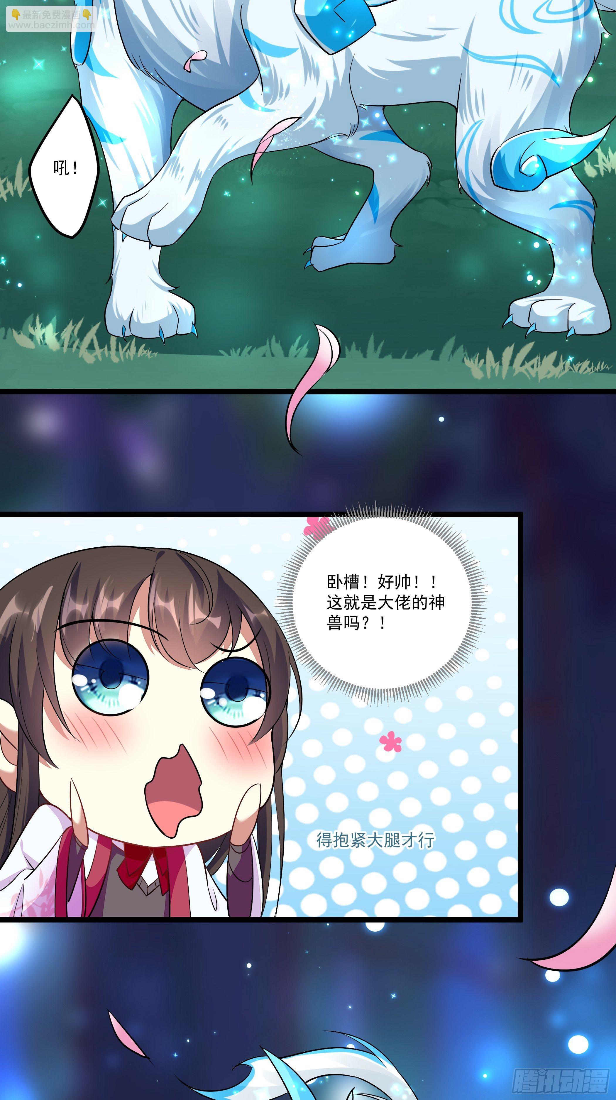 《神女为煌》回到原来世界的方法 第28页