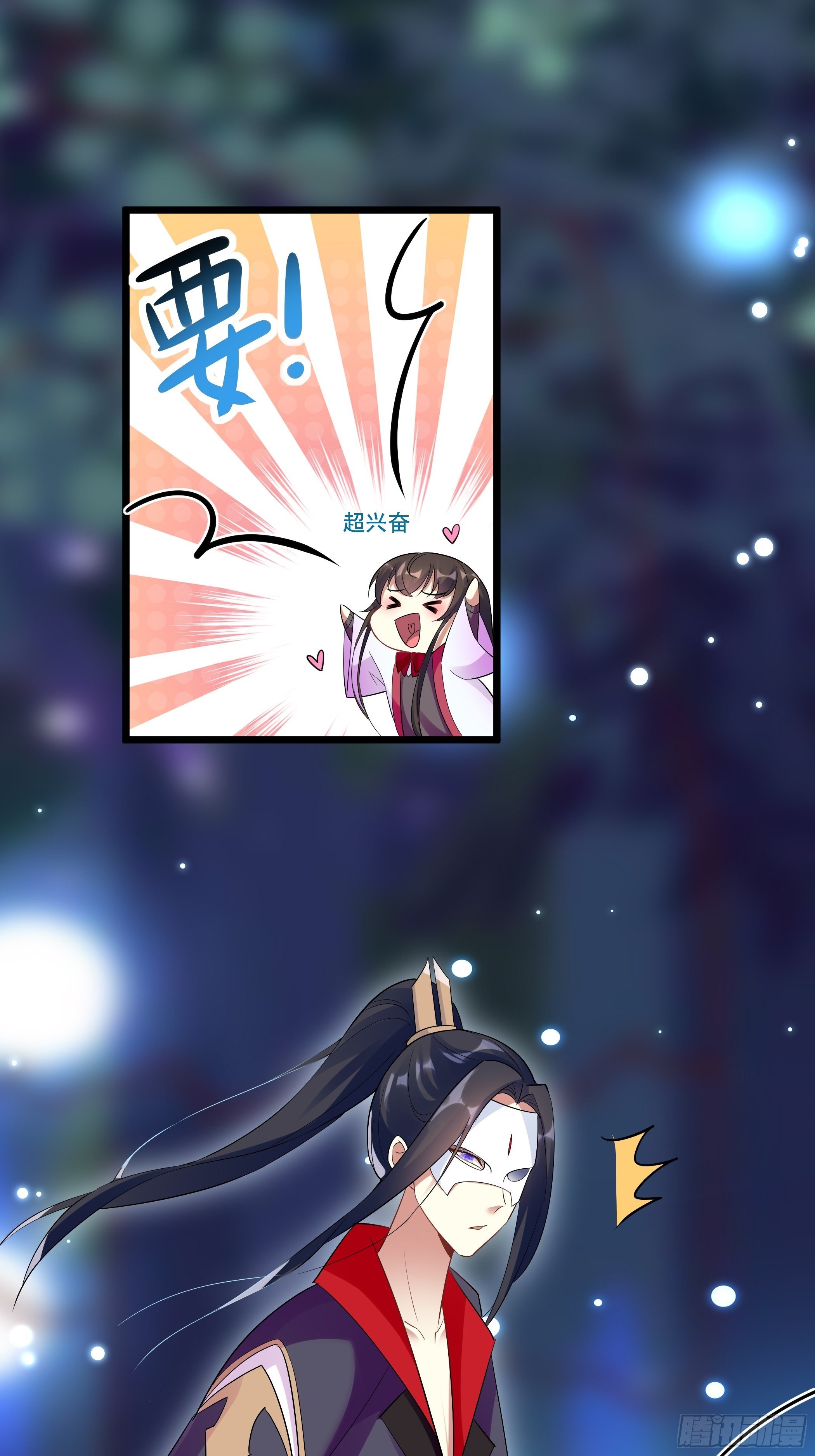 《神女为煌》回到原来世界的方法 第30页
