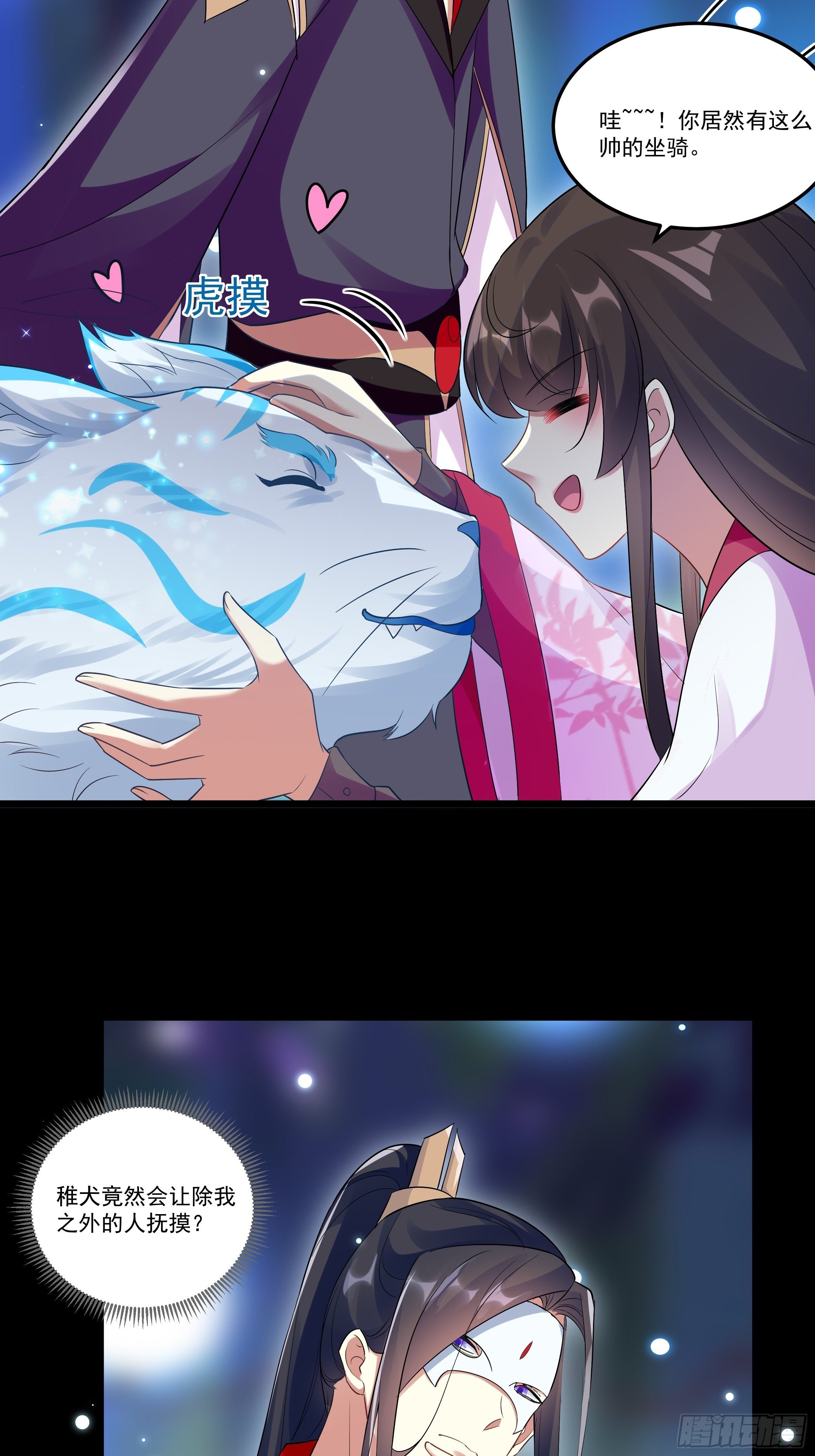 《神女为煌》回到原来世界的方法 第31页