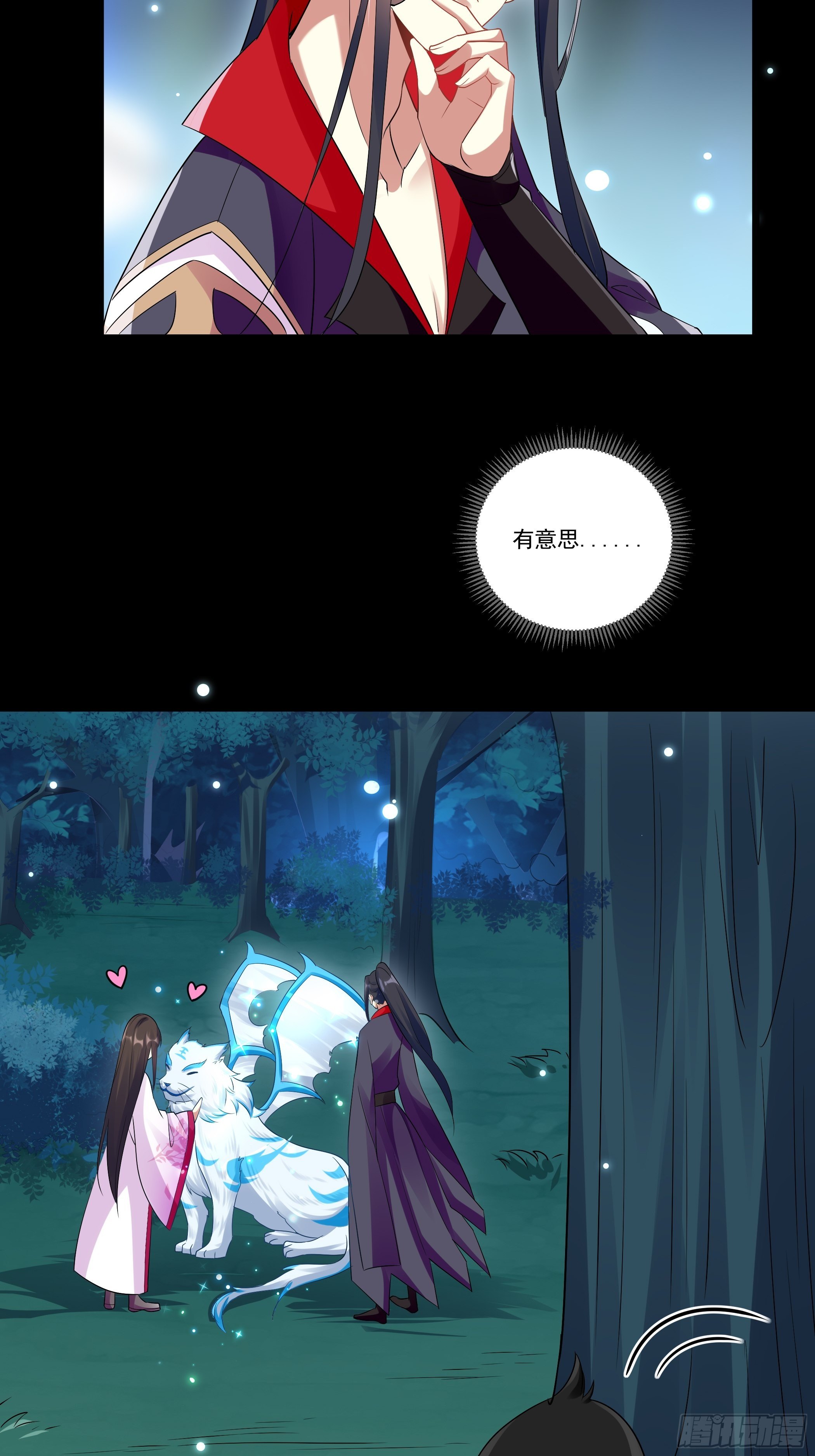 《神女为煌》回到原来世界的方法 第32页