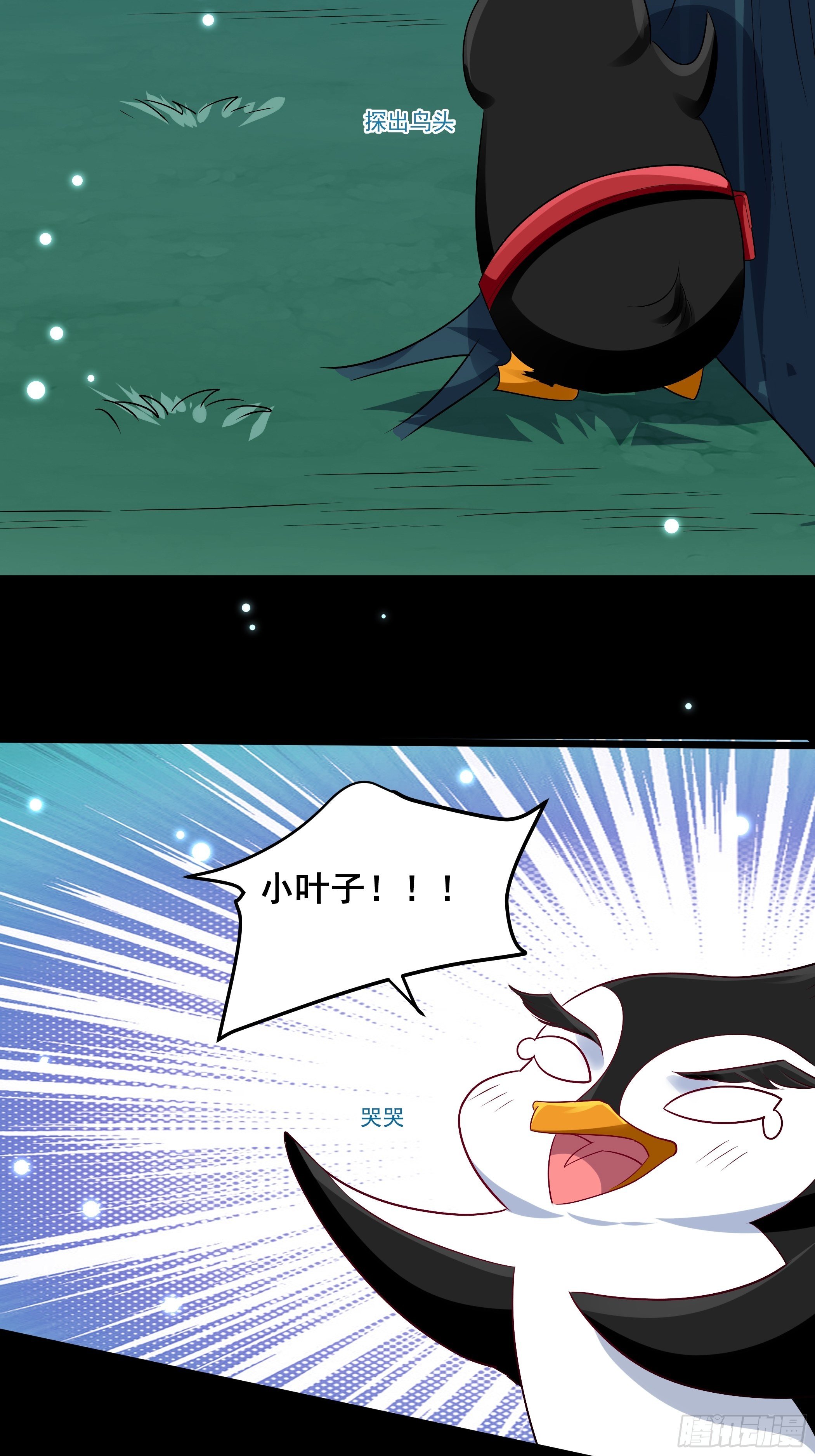 《神女为煌》回到原来世界的方法 第33页
