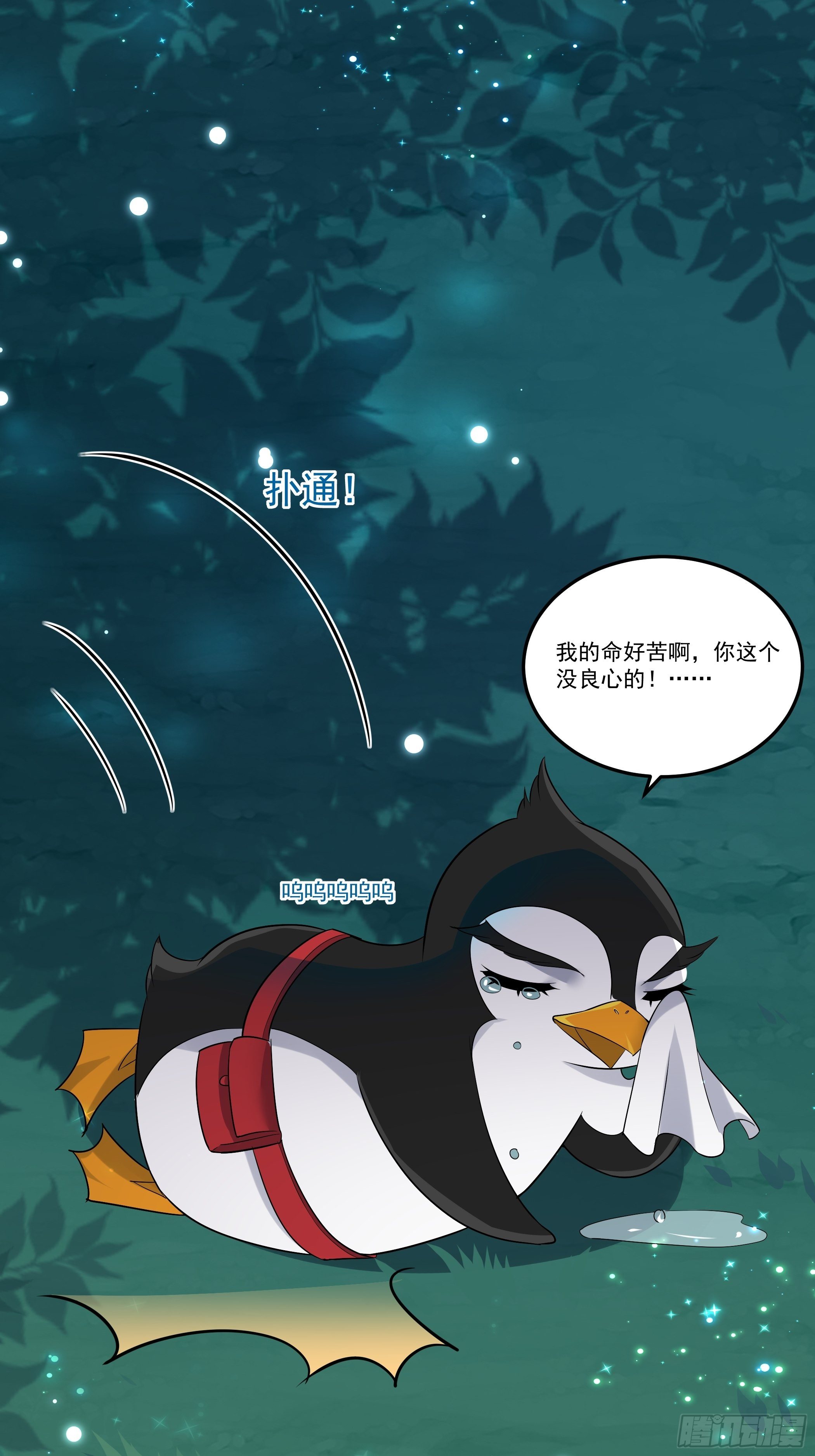 《神女为煌》回到原来世界的方法 第35页
