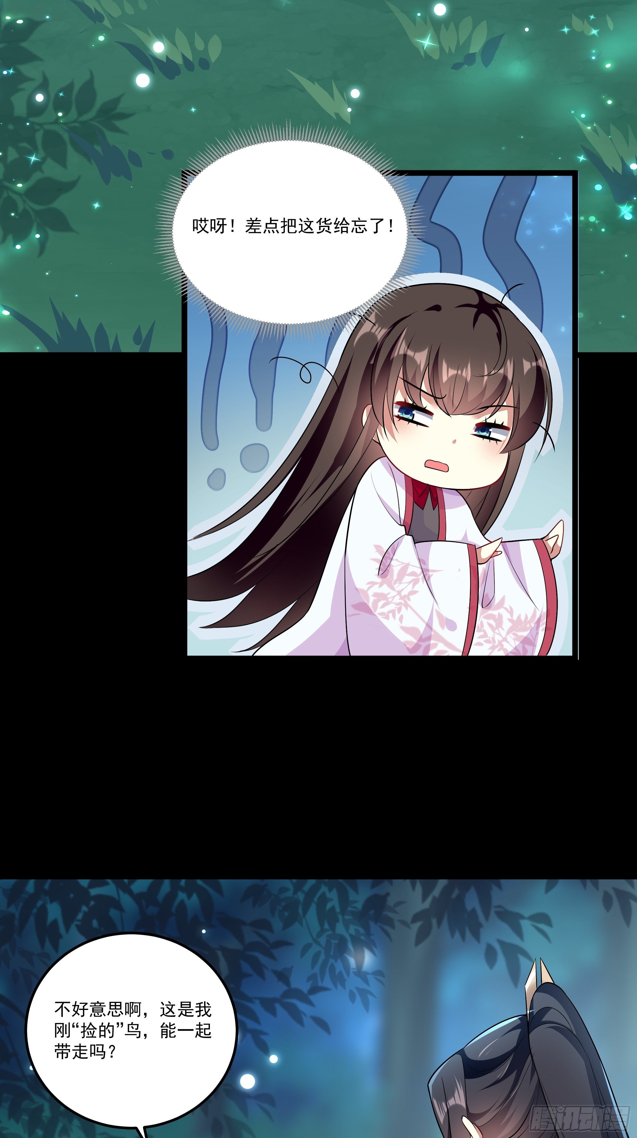《神女为煌》回到原来世界的方法 第36页
