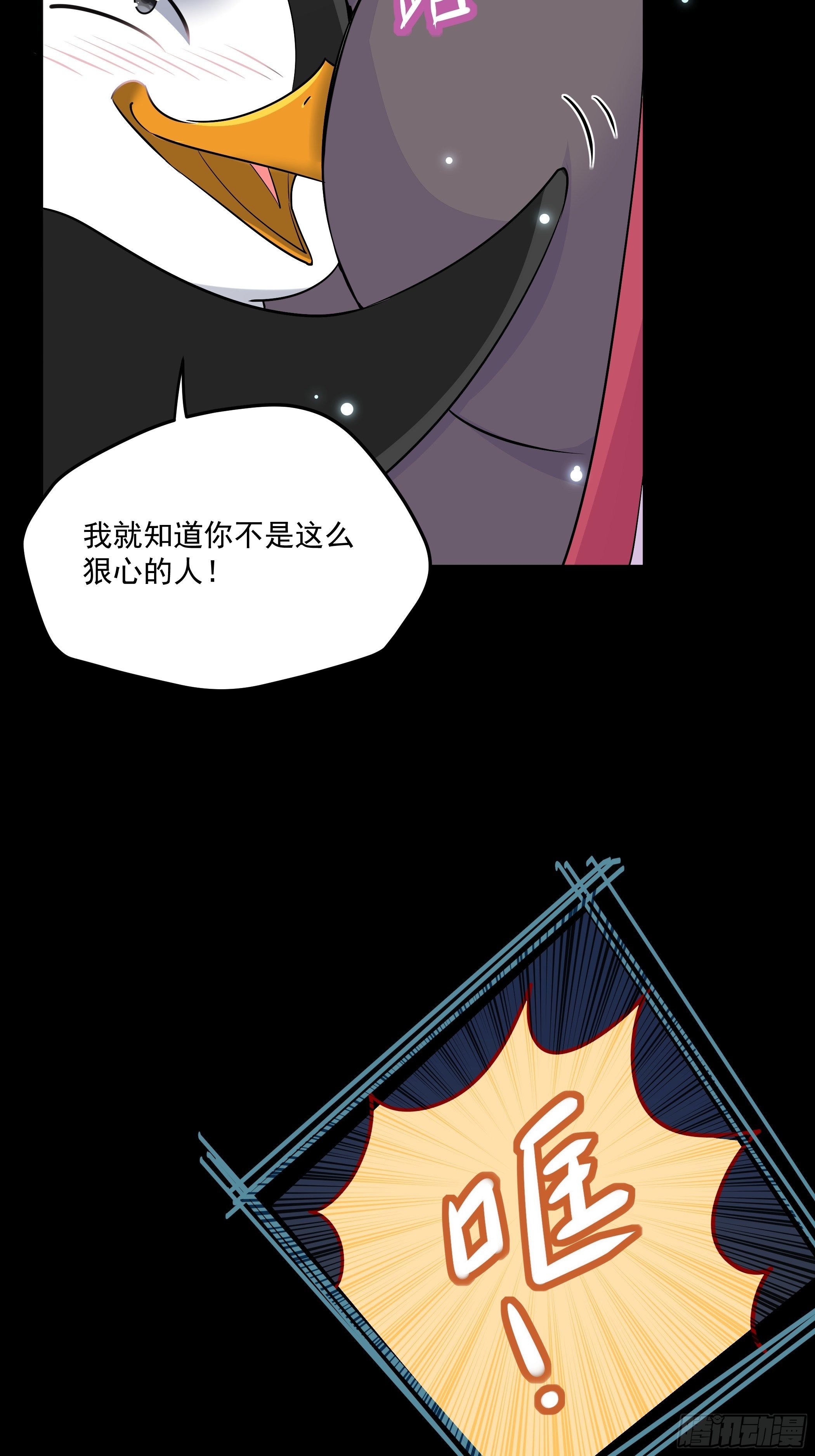《神女为煌》回到原来世界的方法 第38页