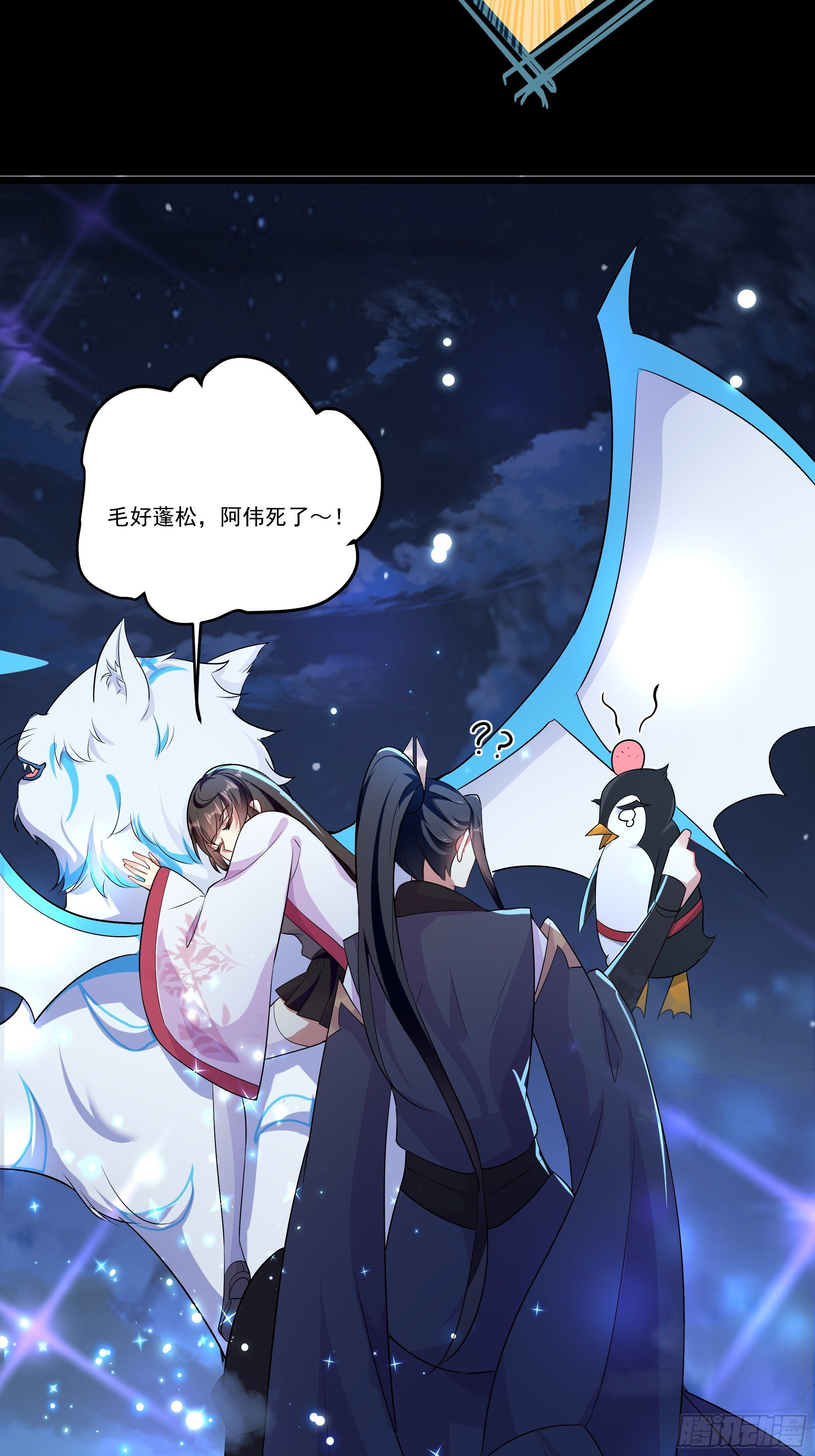 《神女为煌》回到原来世界的方法 第39页